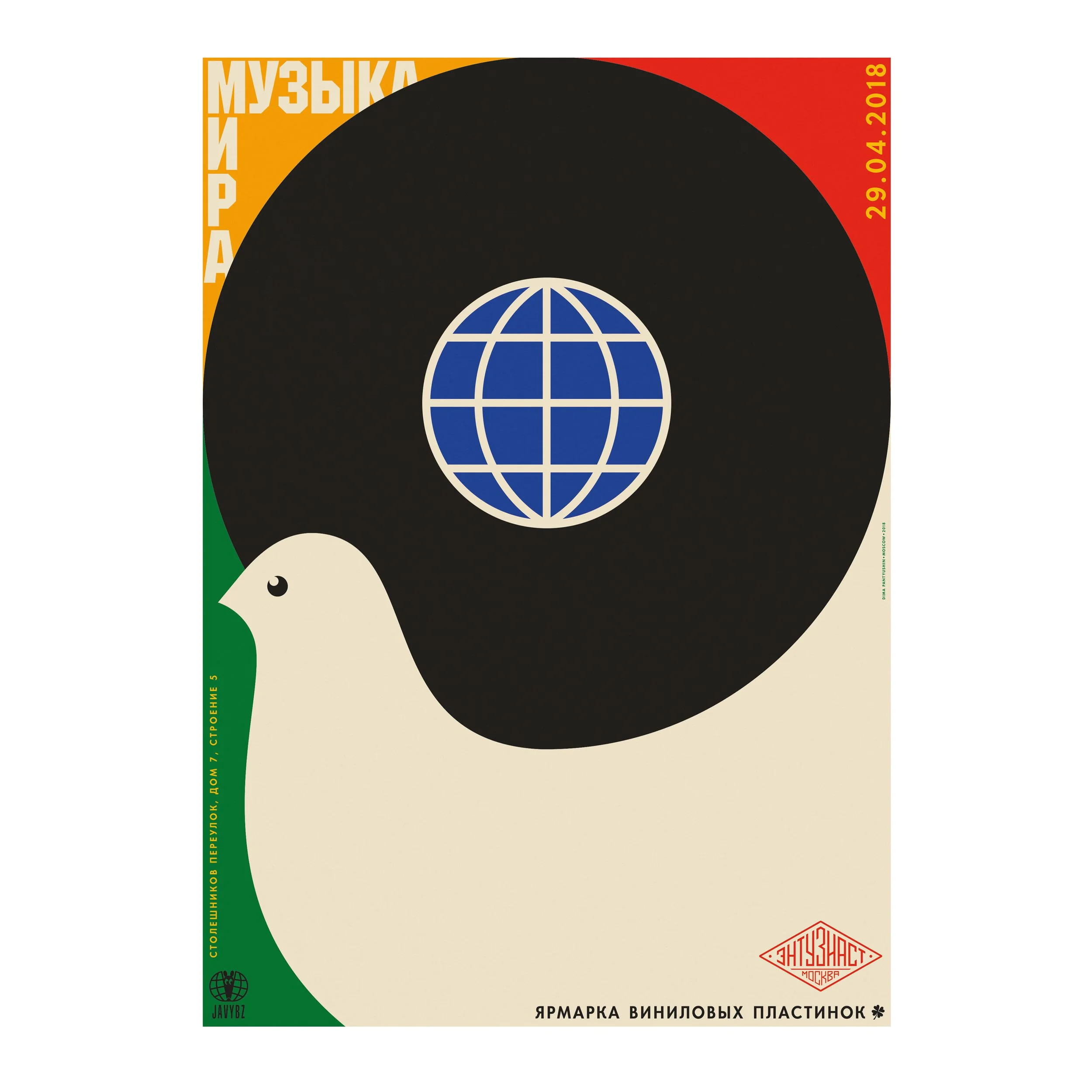 № P-117 / Music of Peace / Vinyl Fair / Motocafe Enthusiast