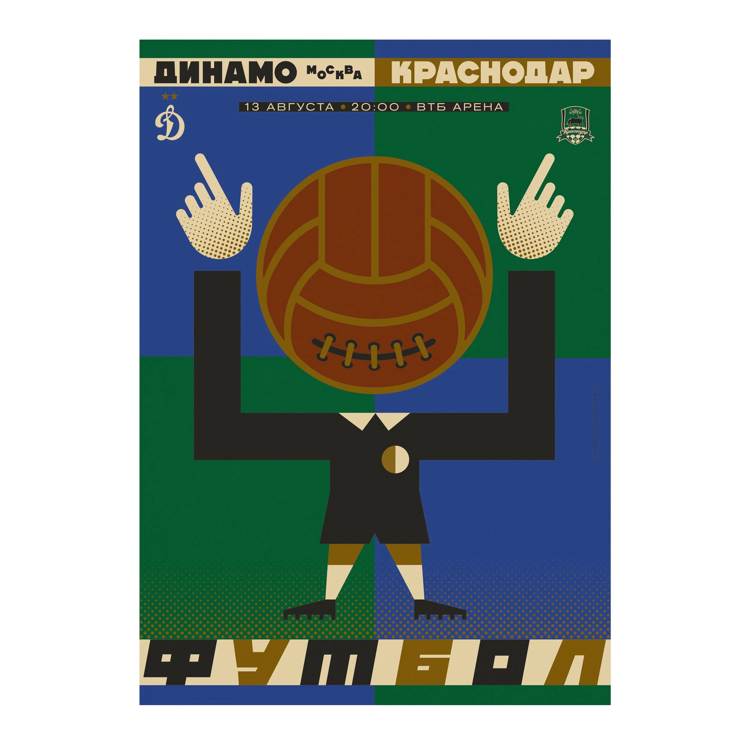 № P-370 / Dinamo vs Krasnodar / Football / For FC Dynamo Moscow