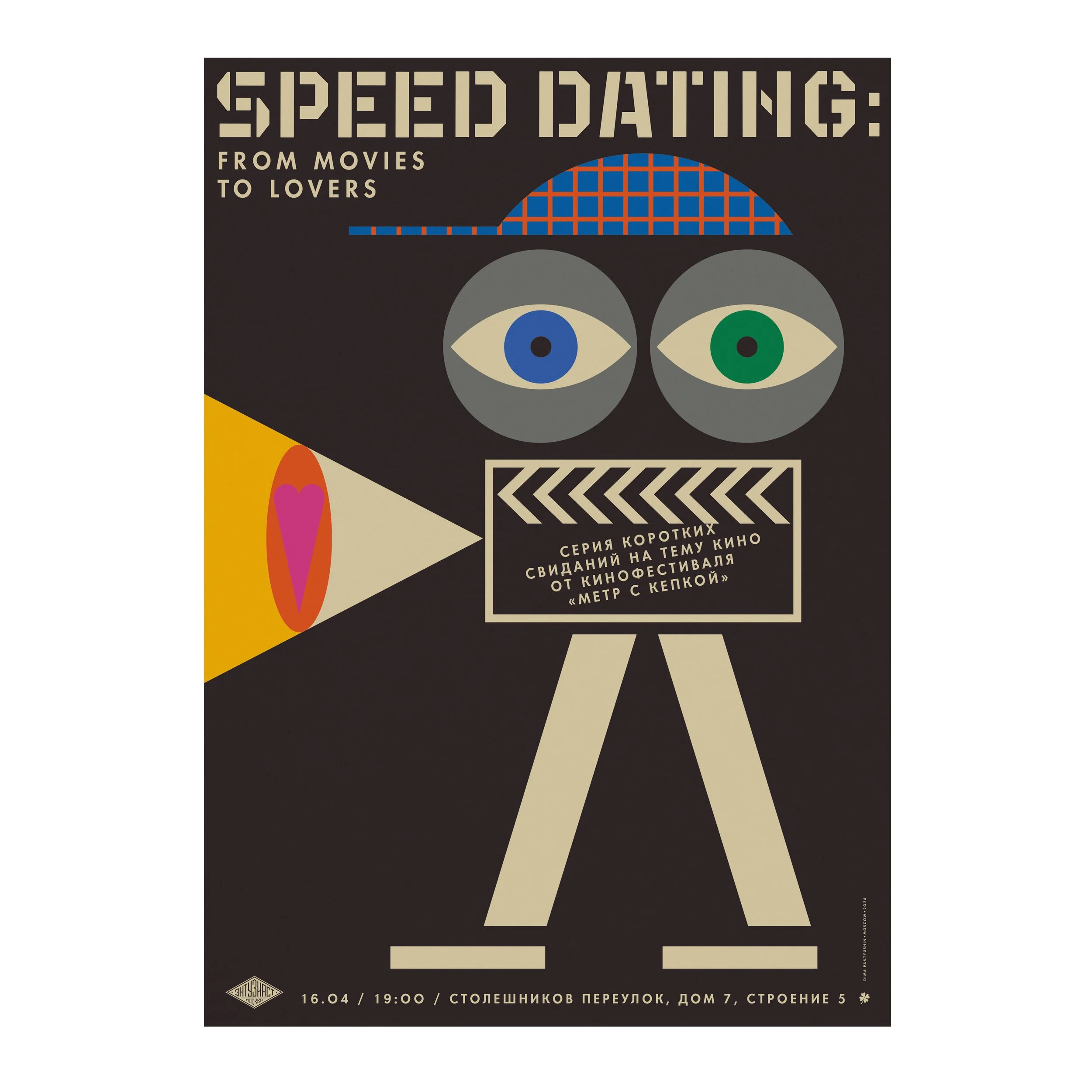 № P-261 / Speed Dating / Motocafe Enthusiast