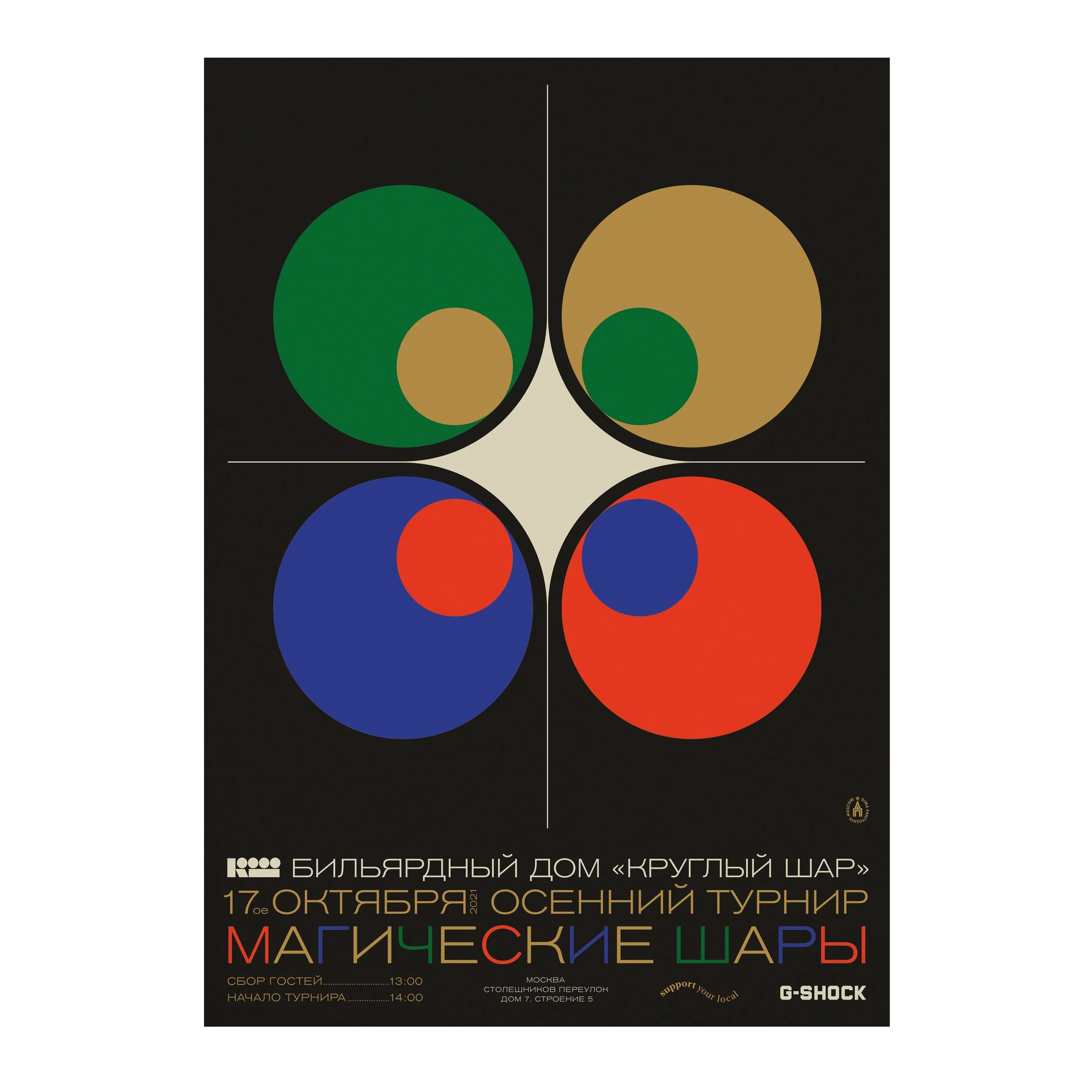 № P-341 / Magic Balls / Tournament / Krugly Shar