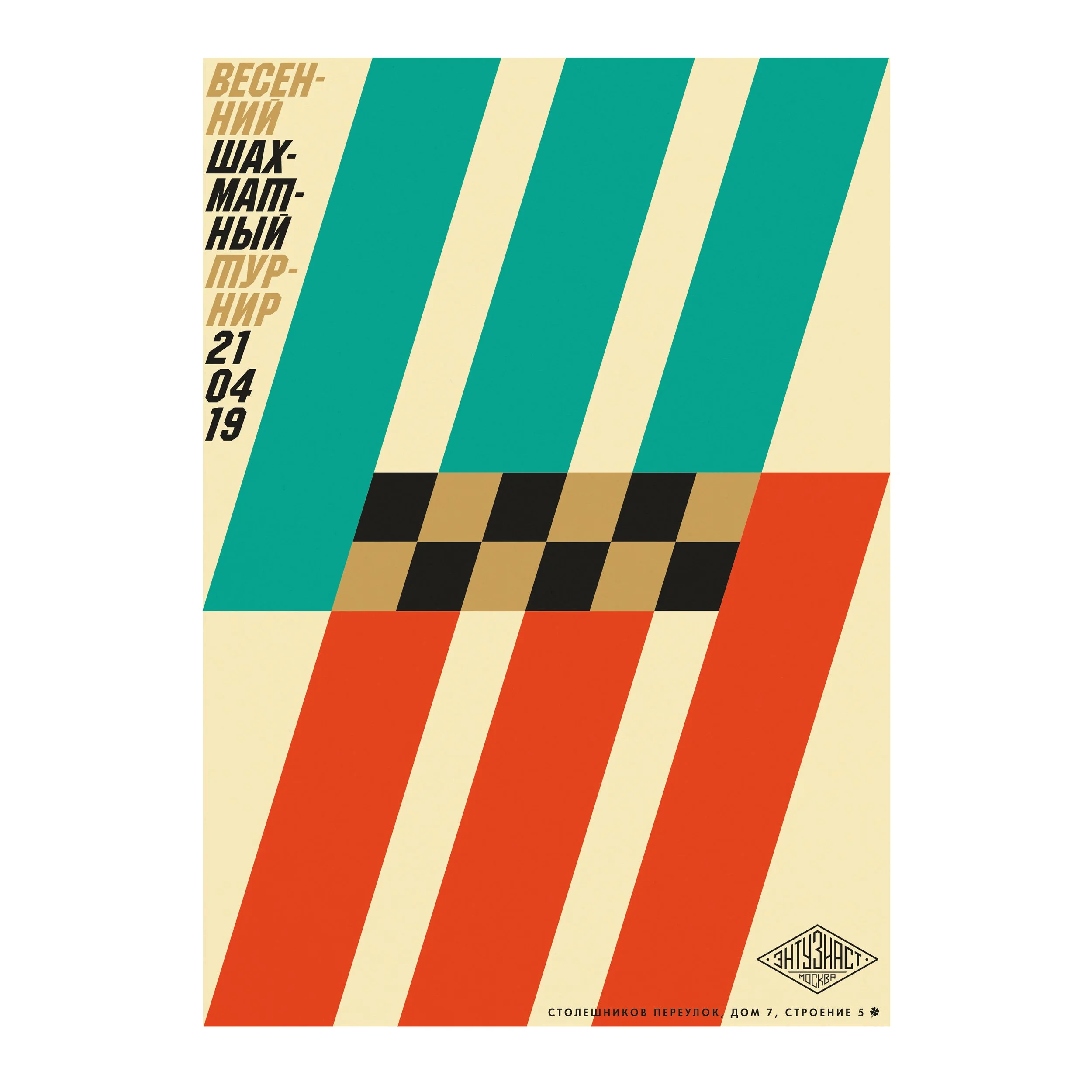 № P-109 / Spring Chess Tournament'19 / Motocafe Enthusiast