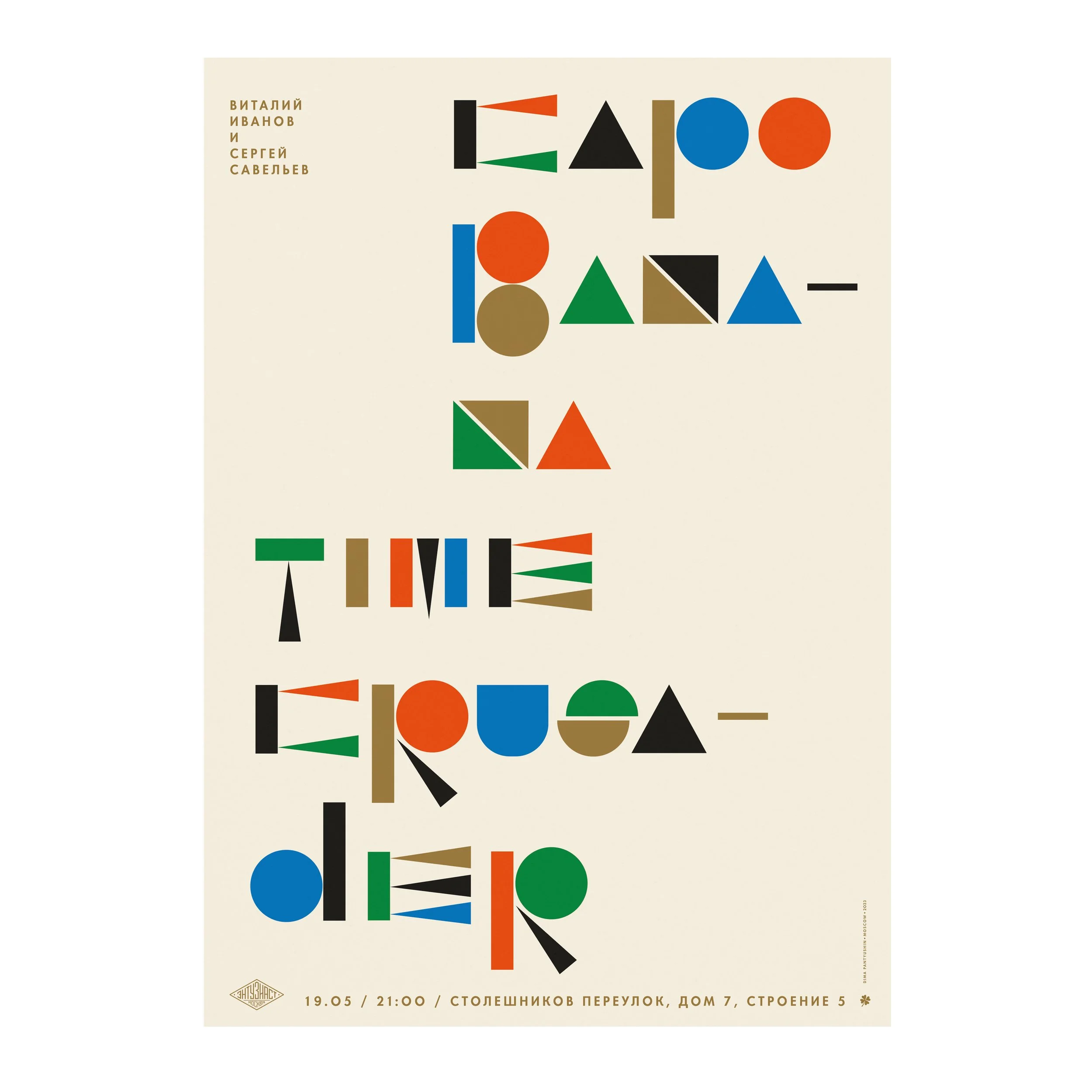 № P-266 / Capobanana & Time Crusader / Motocafe Enthusiast
