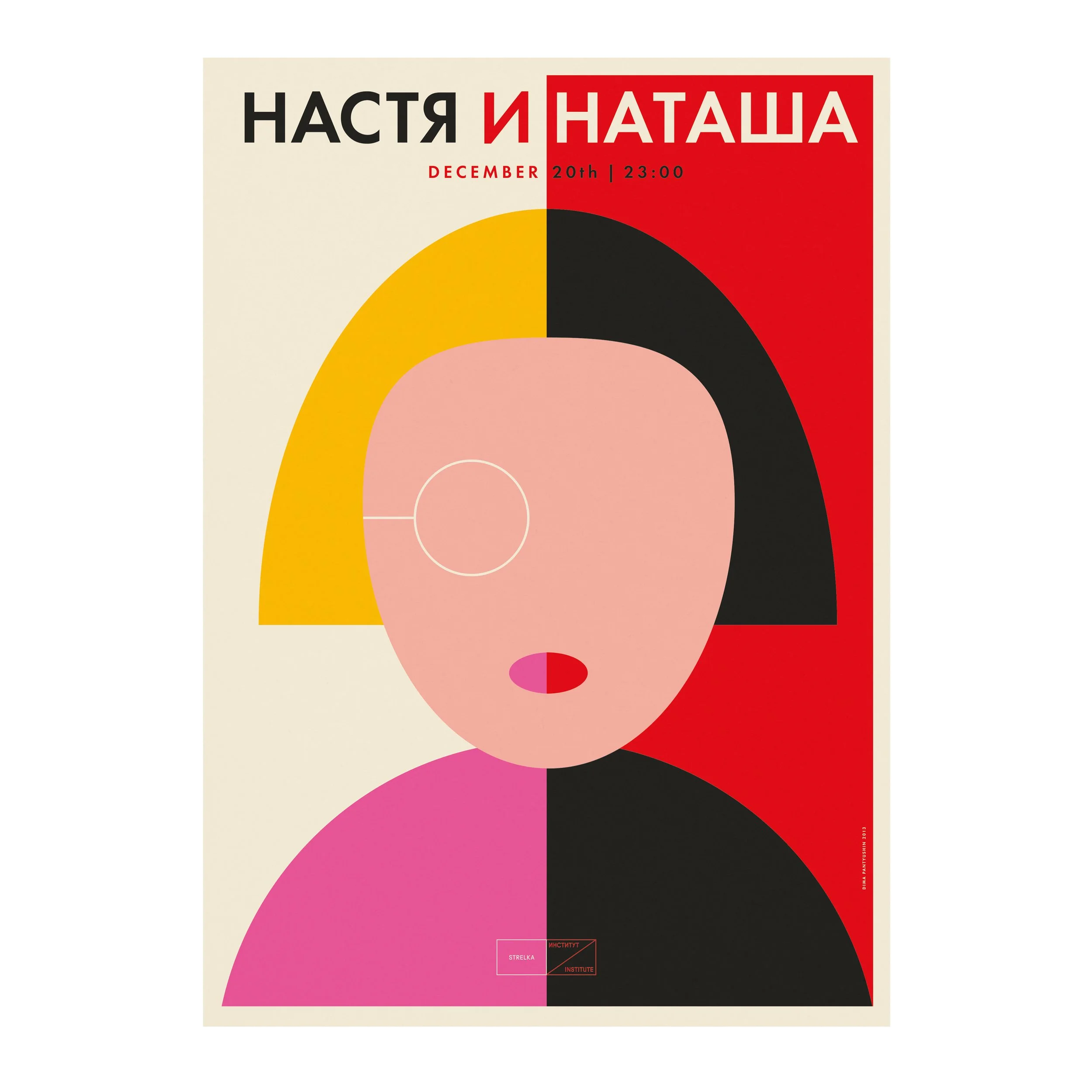 № P-207 / Nastya & Natasha / Strelka Institute