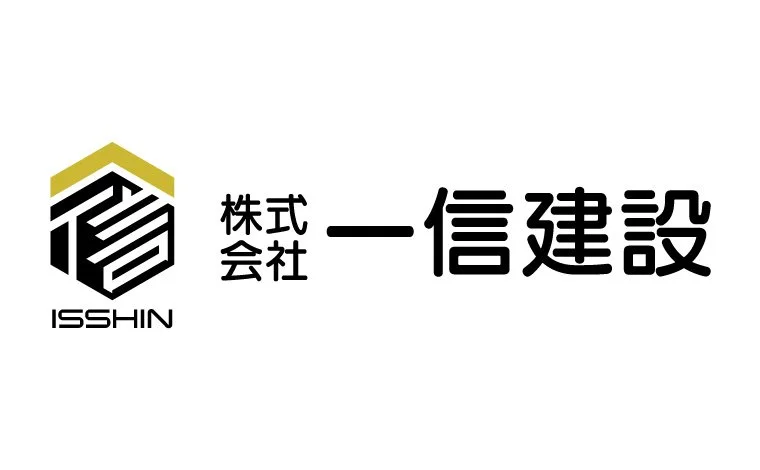 株式会社一信建設