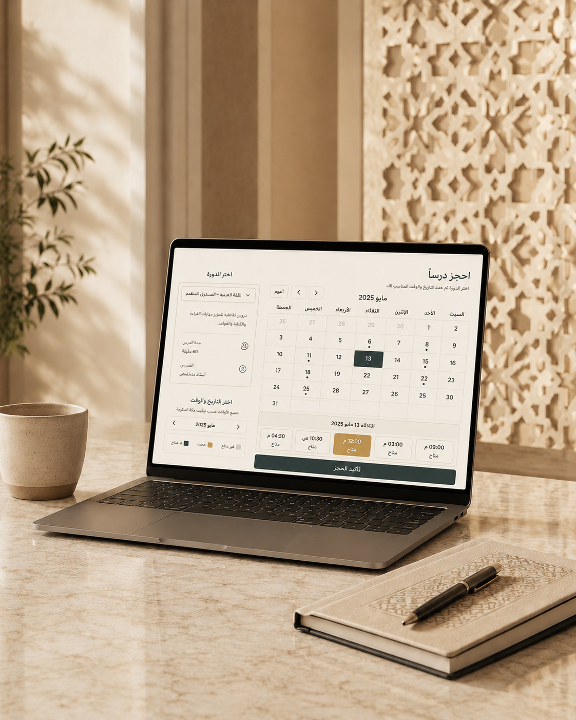 Un ordinateur portable affichant un calendrier de réservation pour le mois de mai 2025, avec des horaires de réunion sélectionnés, posé sur une table en marbre avec un carnet et un stylo à côté.