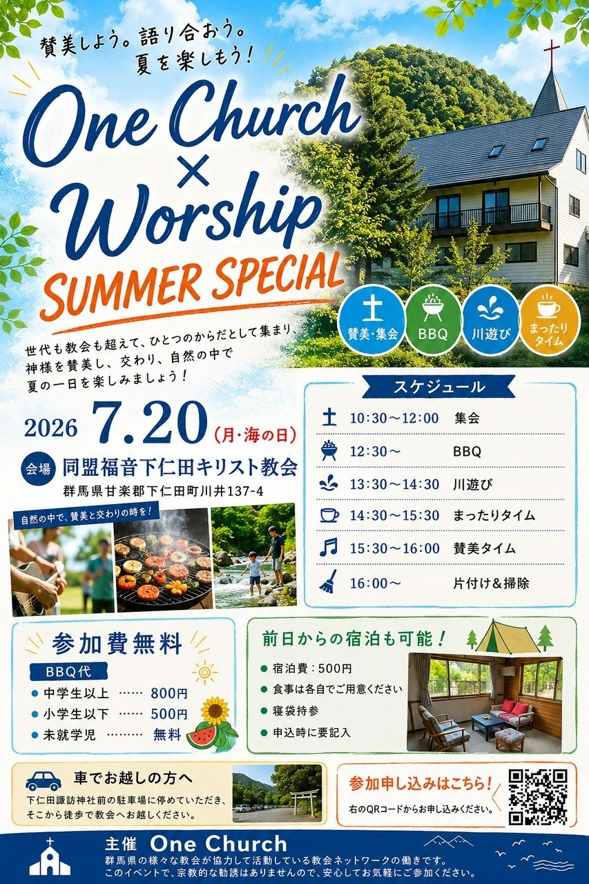 ocw2026summer-special.jpg