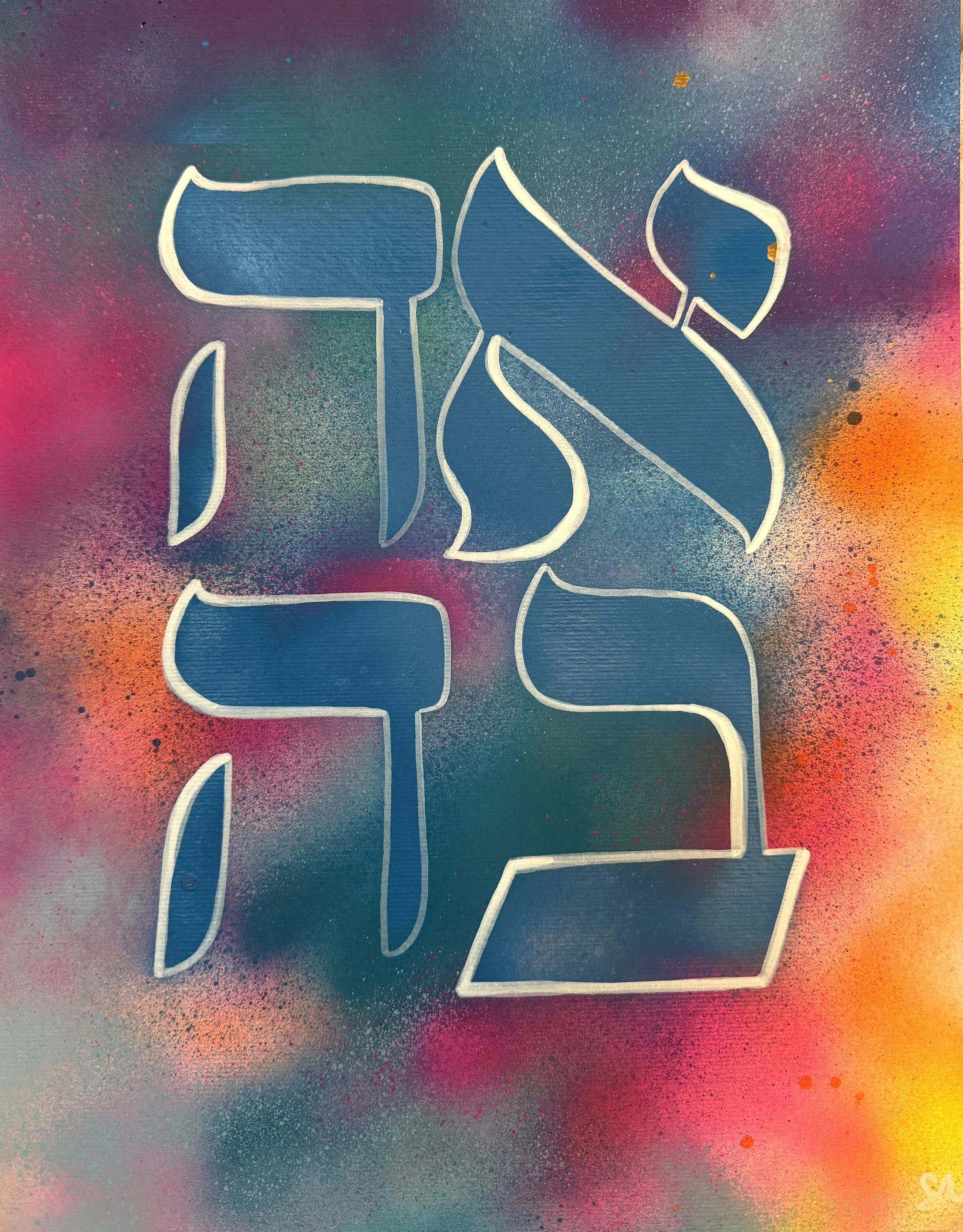 Blue Ahava (1).jpg