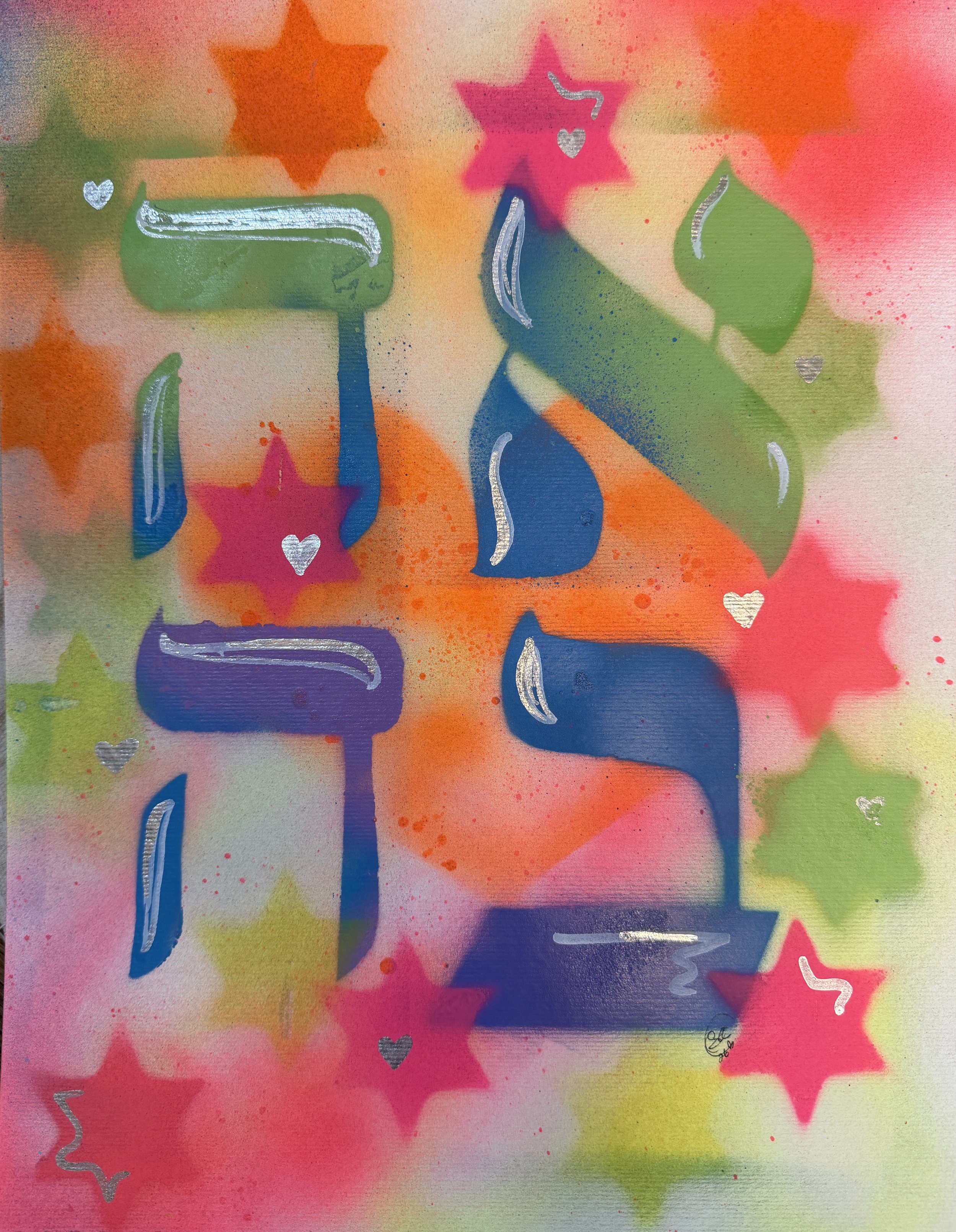 Rainbow Ahava.jpg