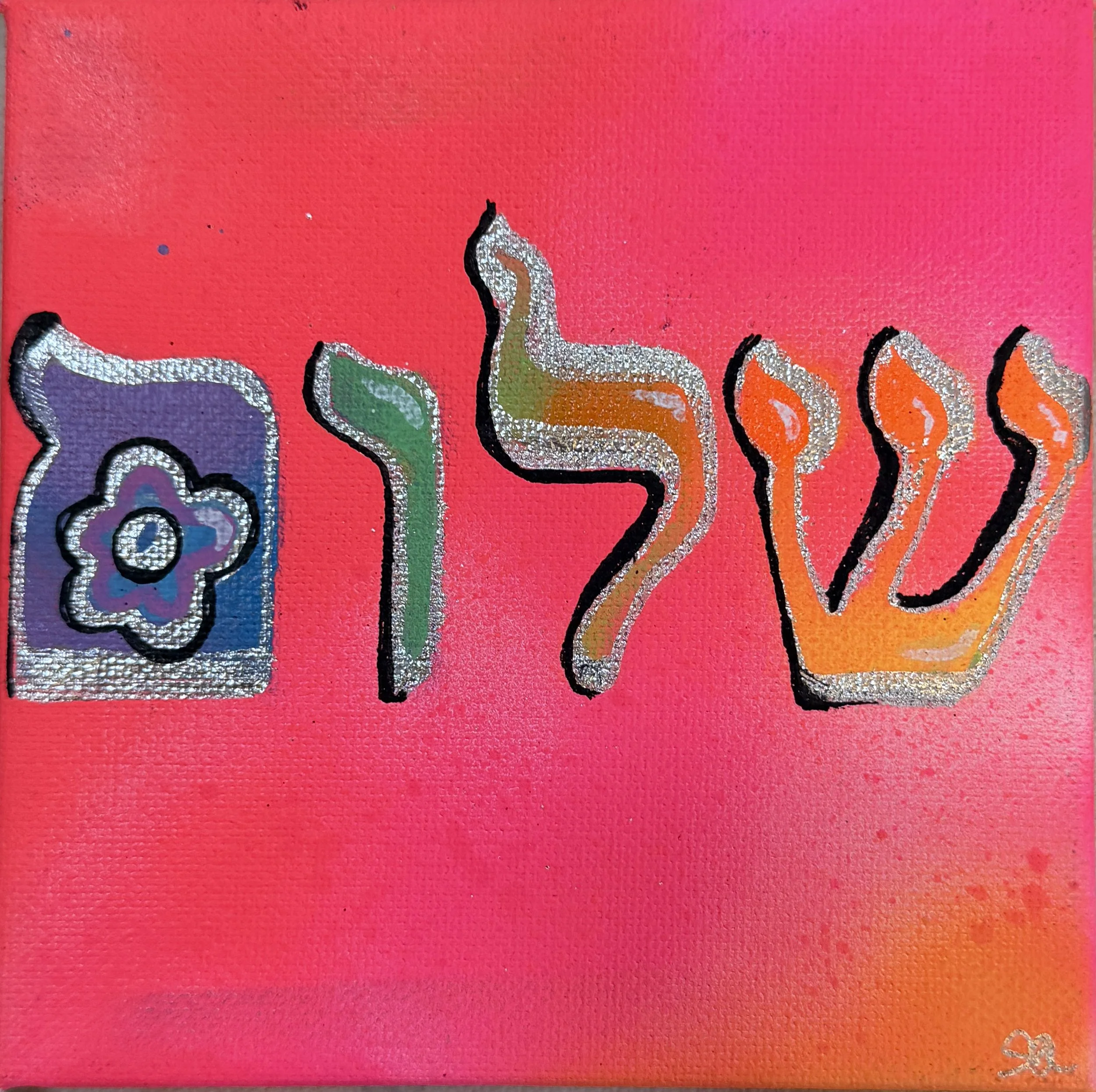 Silver Shalom.jpg