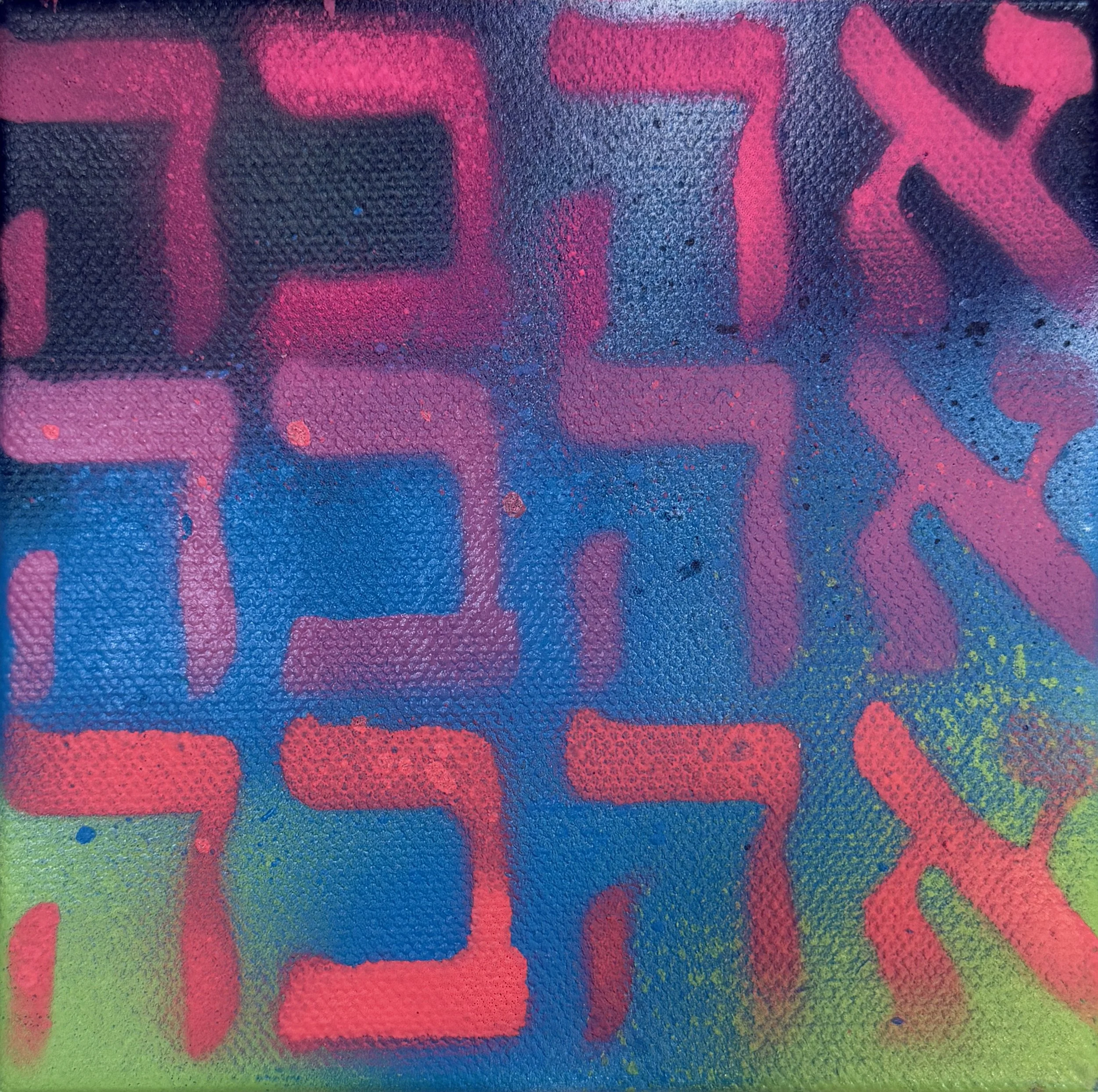 Triple Ahava.jpg
