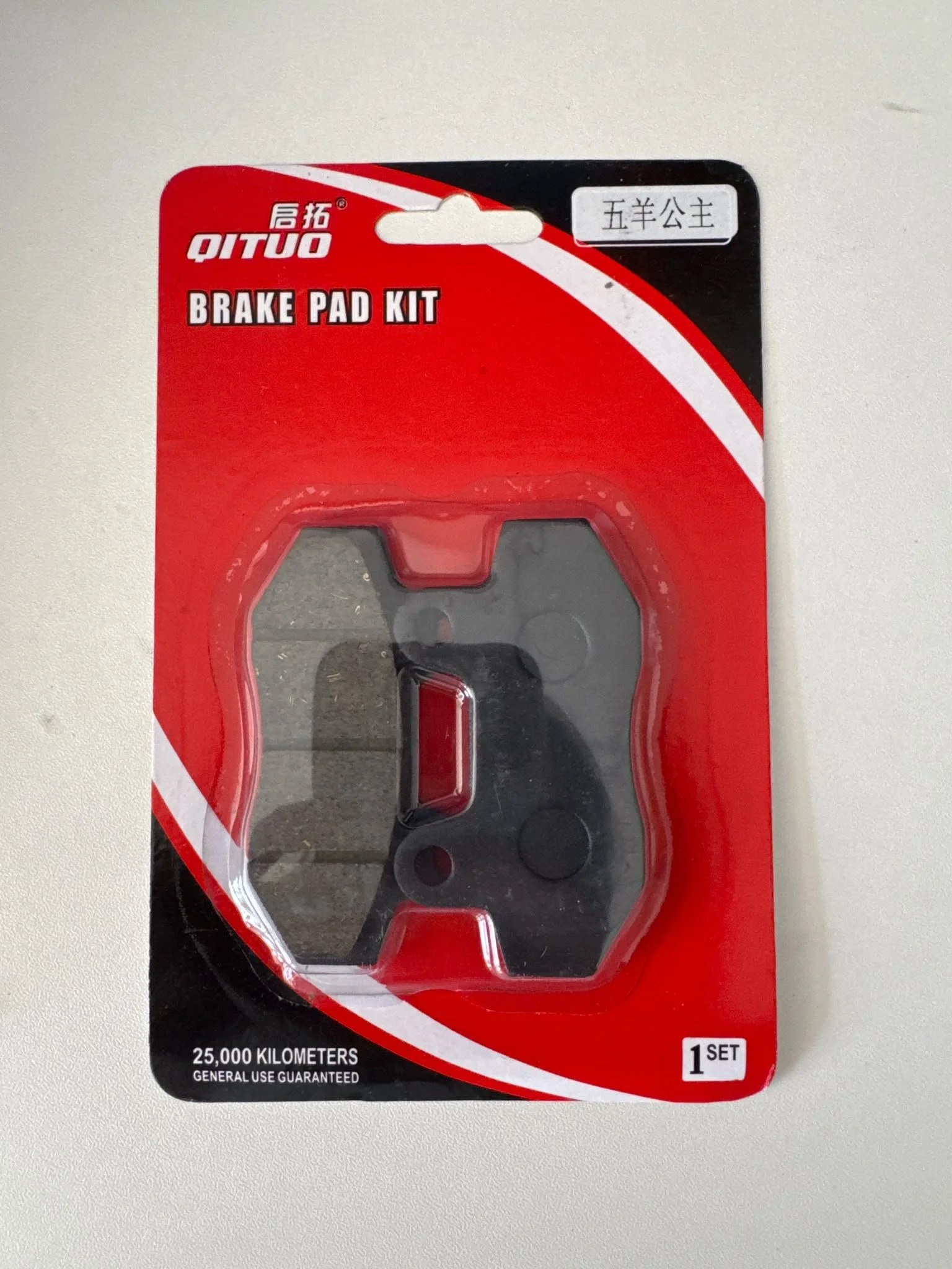 Brake Pads type 1 (Motorcycle & Moped Style)