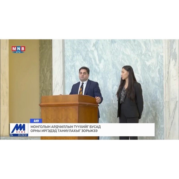 Eclipse Partners’ Volunteer Participation Featured in Mongolian Coverage of Democracy Exhibition