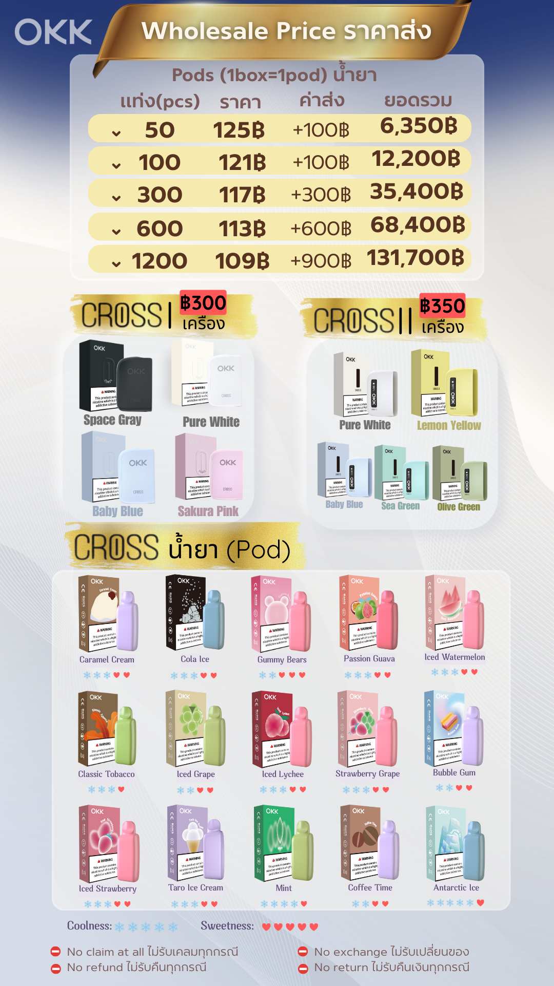 Wholesale price list for OKK vape products, including various pod flavors and colors, with prices and quantities.