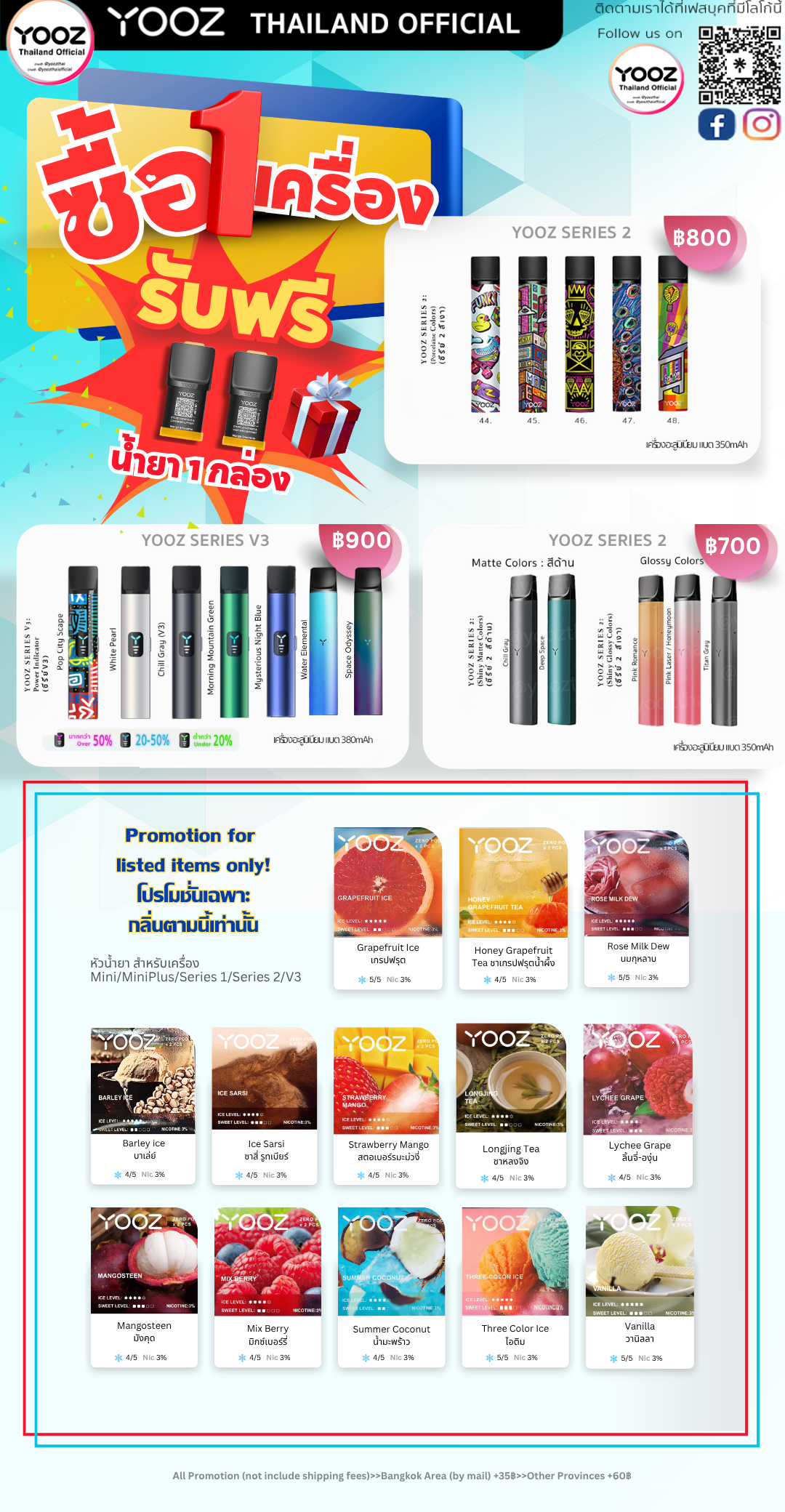 Promotional poster from YOOZ Thailand Official showcasing e-cigarette products, including series 2 and series 3 vaporizers, with various flavors, and a special promotion offering a free e-liquid bottle with the purchase of one device. The poster features colorful product images, prices, and details in English and Thai, along with social media icons and QR codes.