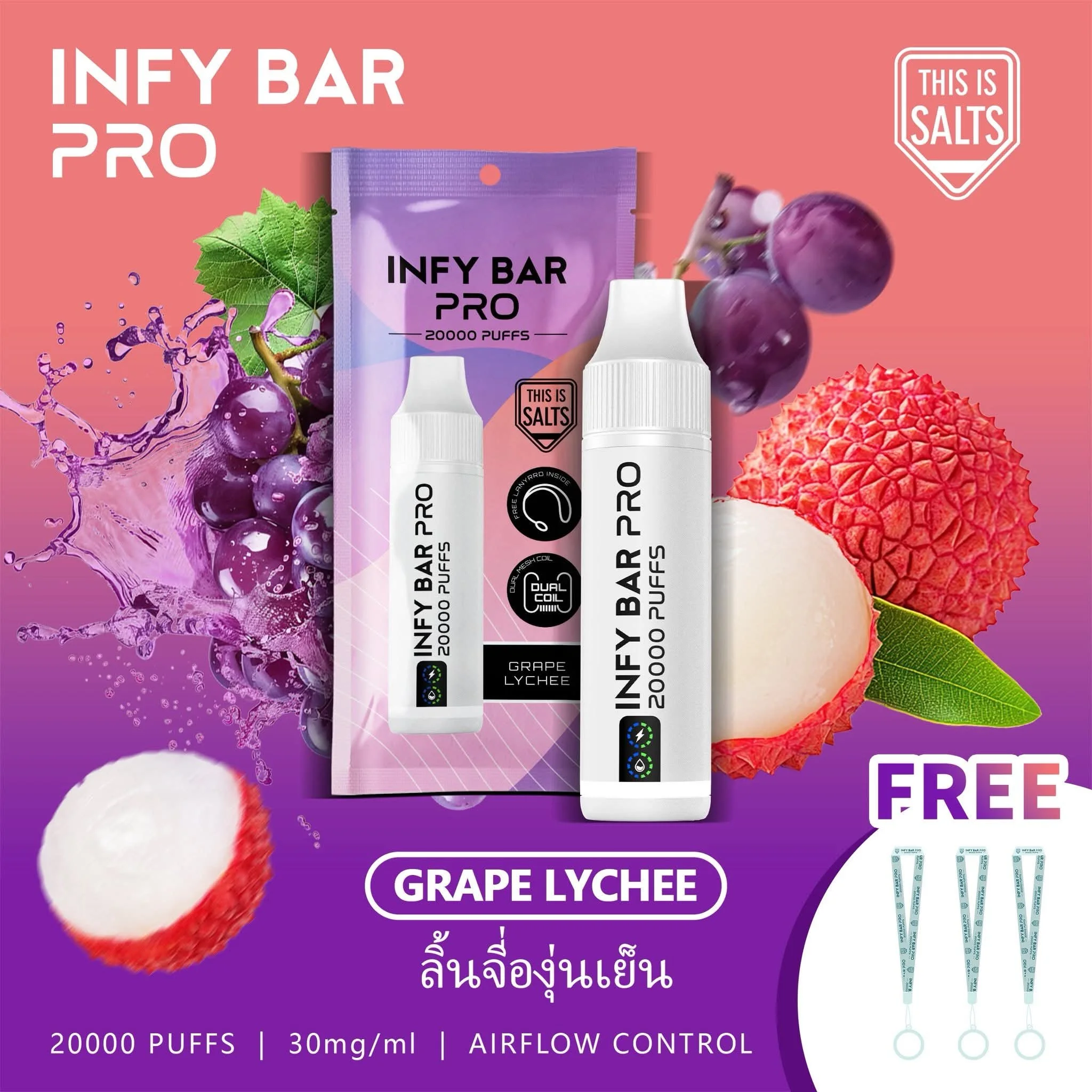 Grape Lychee  องุ่น-ลิ้นจี่