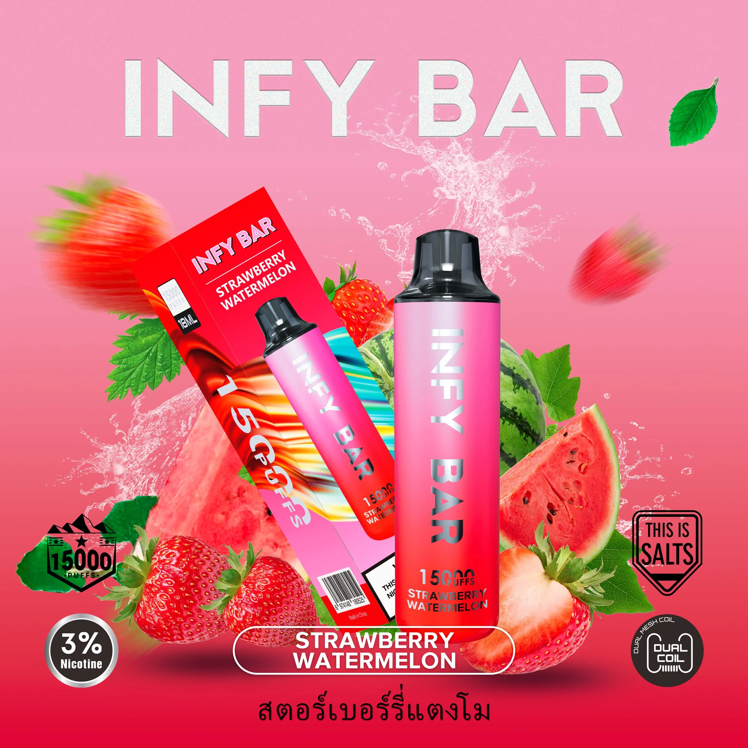 Strawberry Watermelon