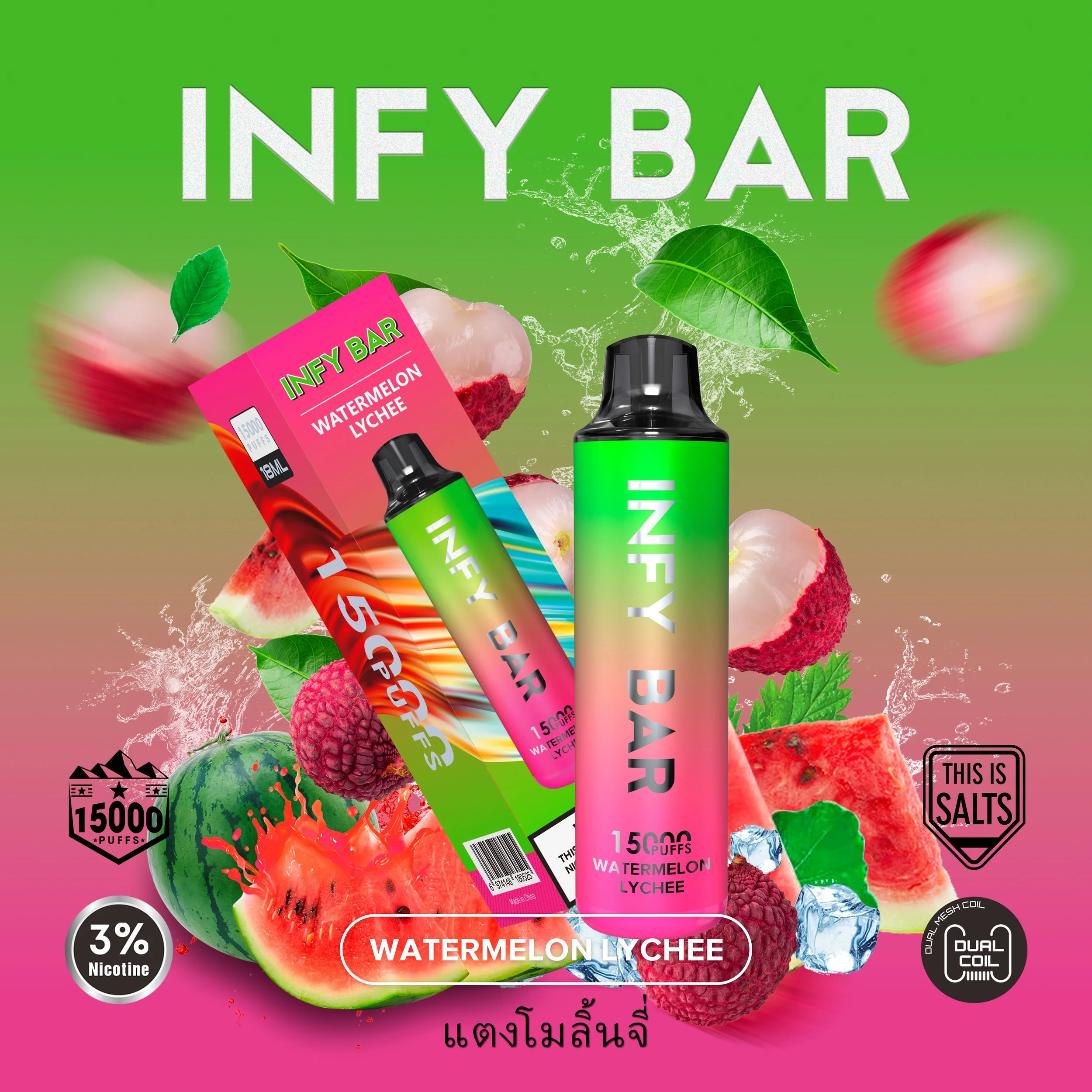 Watermelon Lychee