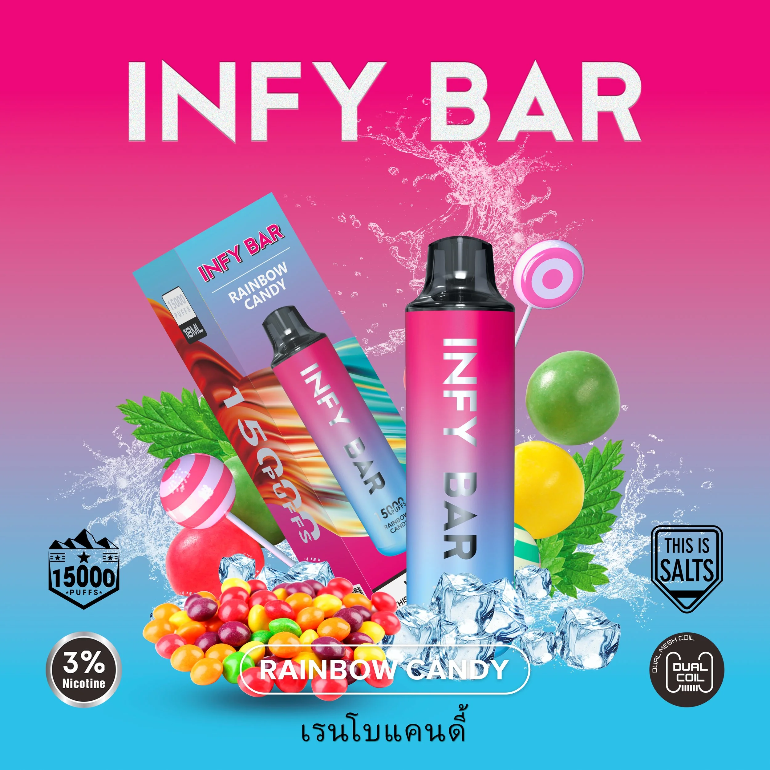 Rainbow Candy