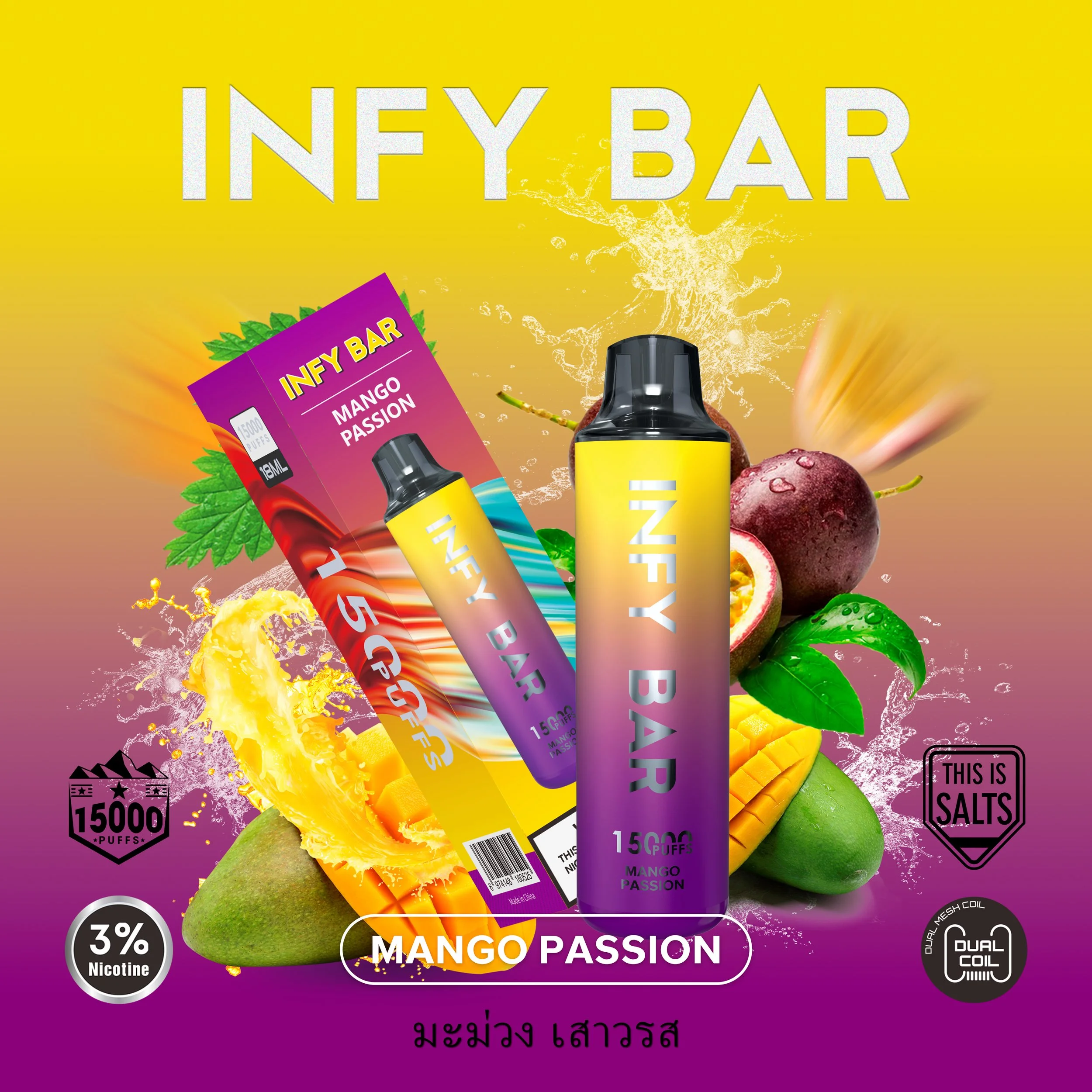 Mango Passion