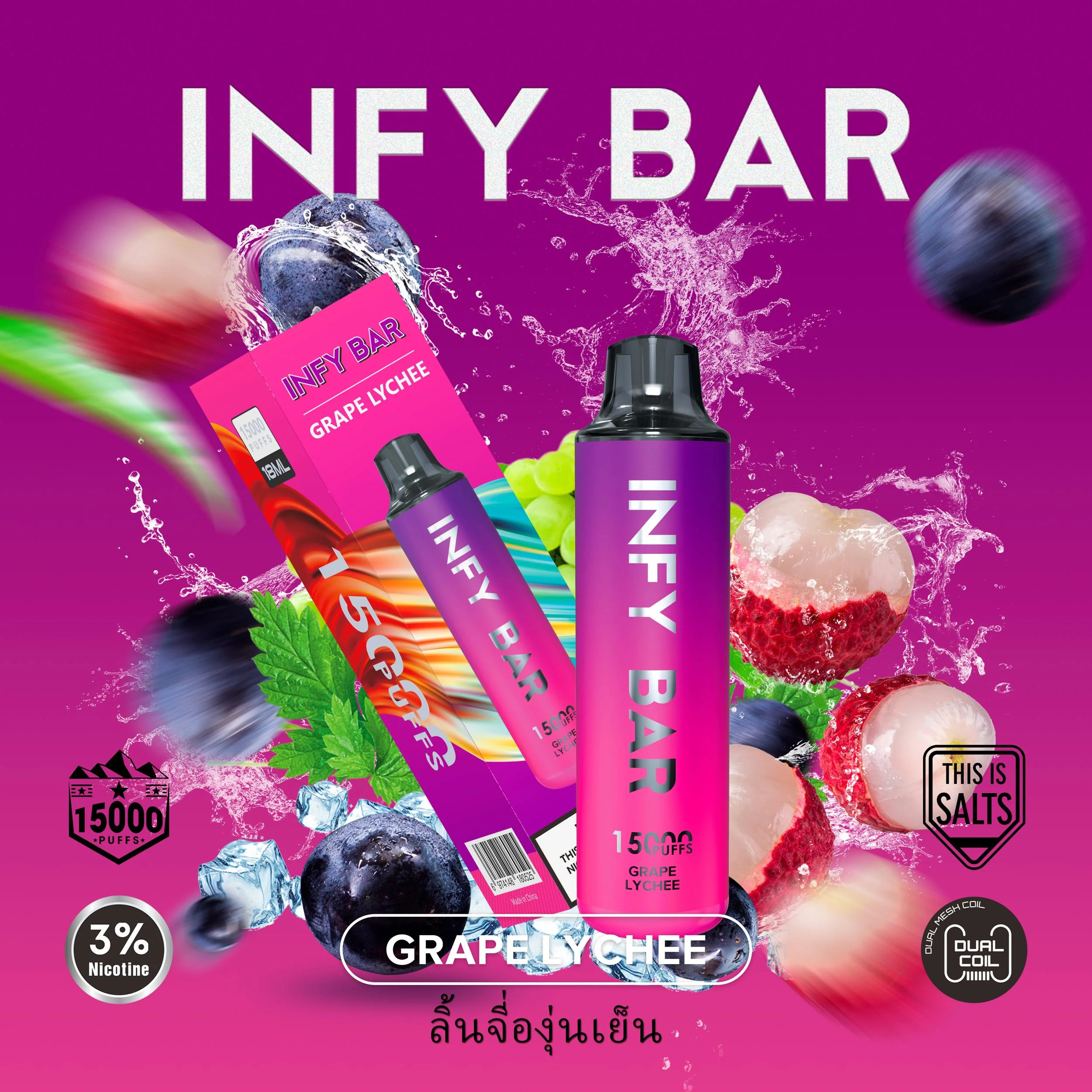 Grape Lychee