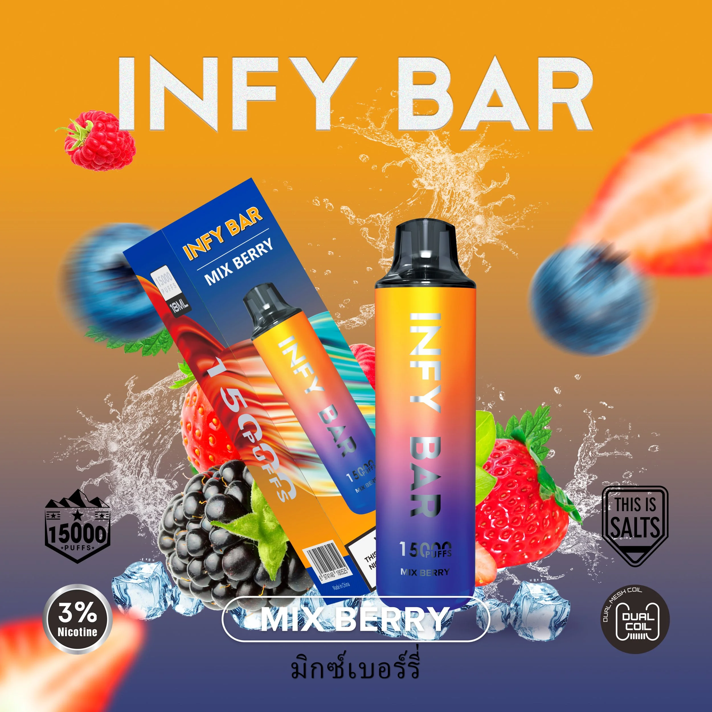Mix Berry
