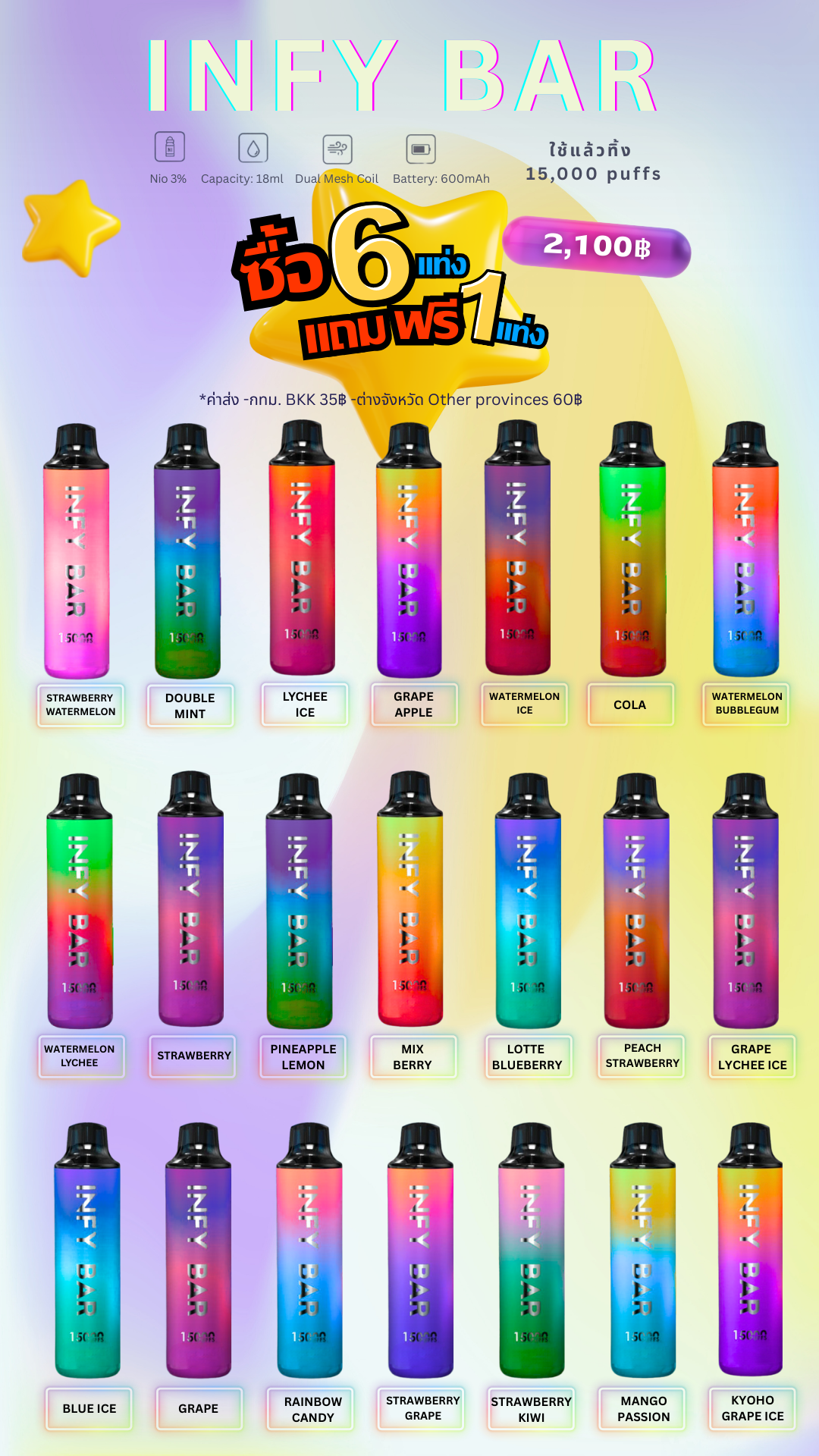 Colorful poster advertising INFY BAR disposable vapes with flavors and prices, featuring a large yellow star and text in Thai and English.