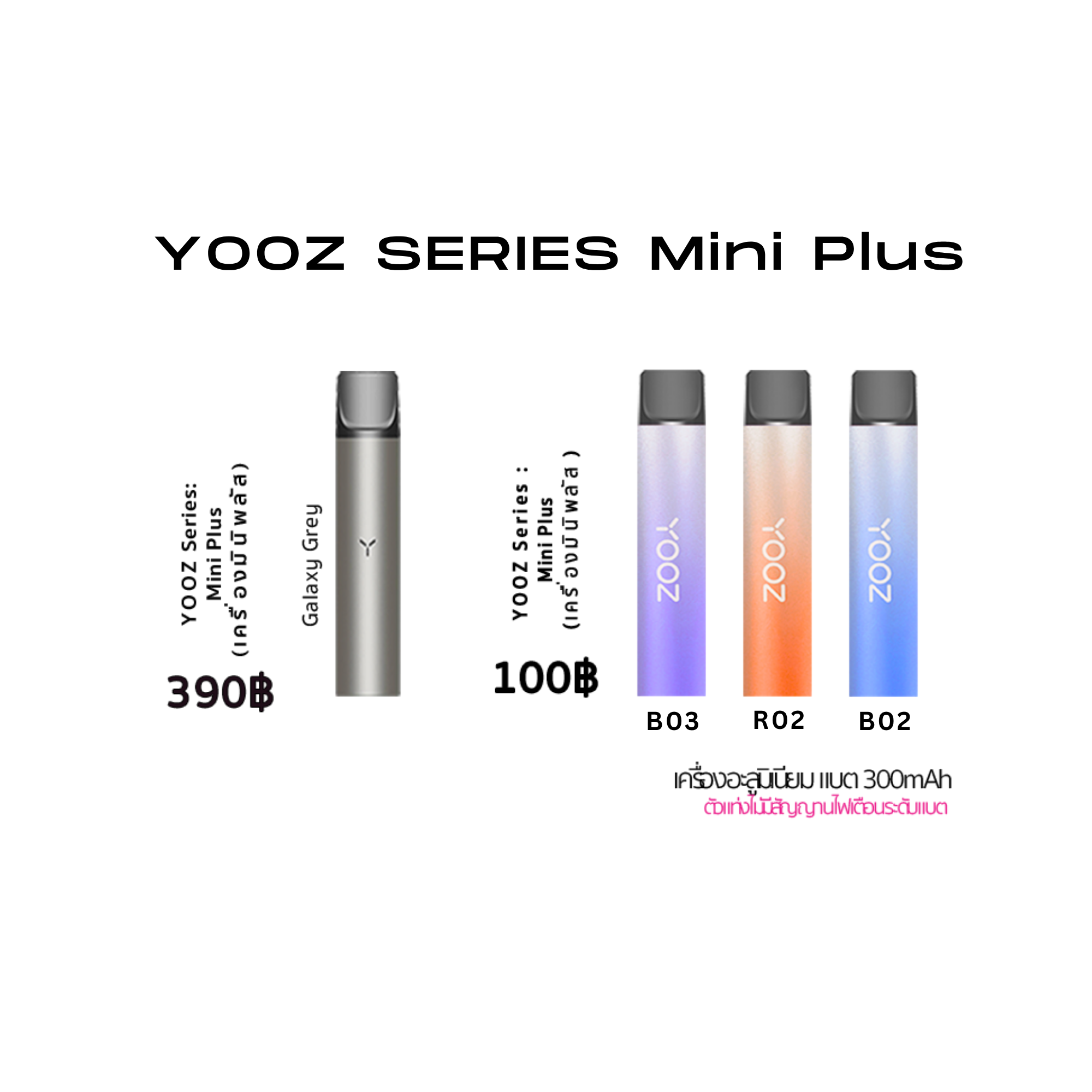 Yooz Series 2 Mini Plus