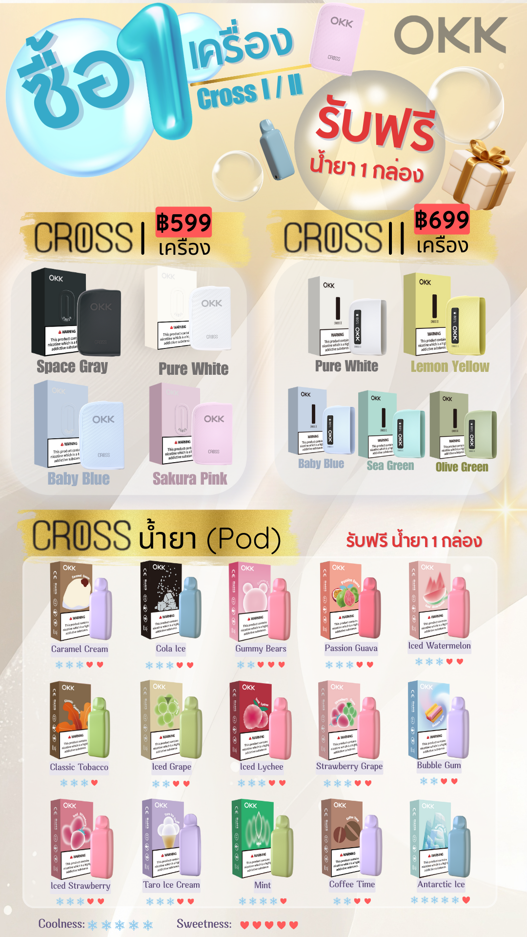 An advertisement for OKK vaping devices offering a free bottle of liquid with purchase. The ad features two models, Cross I priced at 599 Baht and Cross II at 699 Baht, with various color options in each. The bottom section displays a range of flavored liquids, each depicted with a colorful box and flavor name, including options like Caramel Cream, Cola Ice, Gummy Bears, Passion Guava, and others, with icons indicating coolness and sweetness levels.