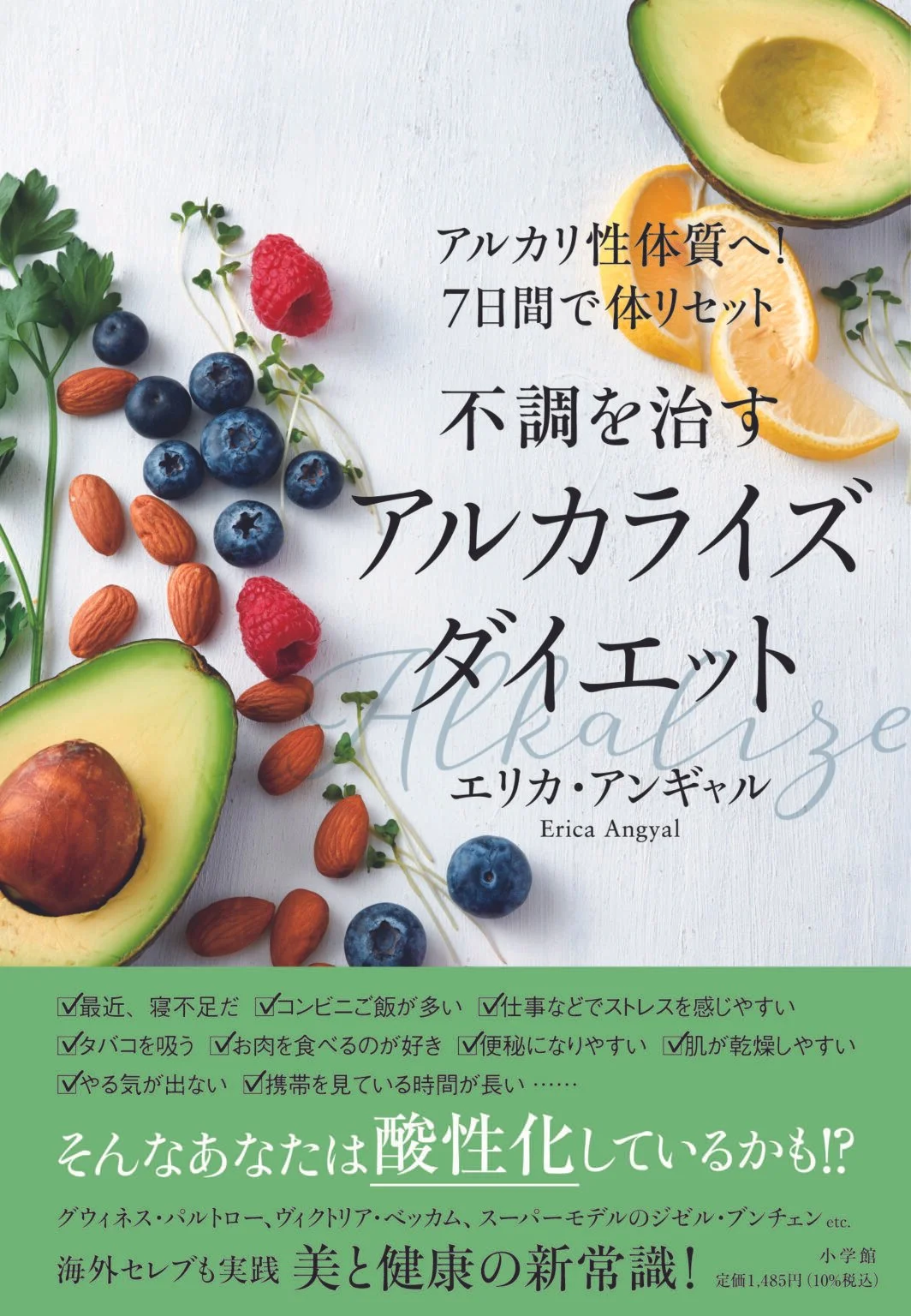 アボカド、ブルーベリー、ラズベリー、アーモンド、レモン、葉が白い背景の上に並んでいる。