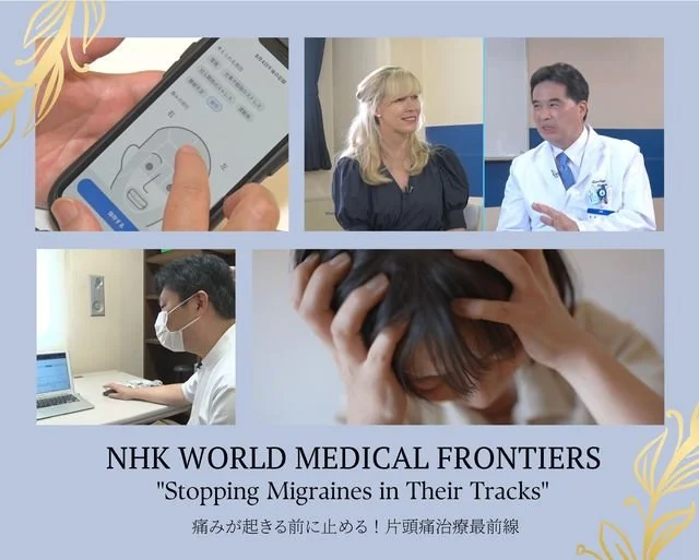 9/26 NHK Medical Frontiers 放送