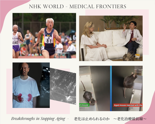 8/7 NHK Medical Frontiers 放送