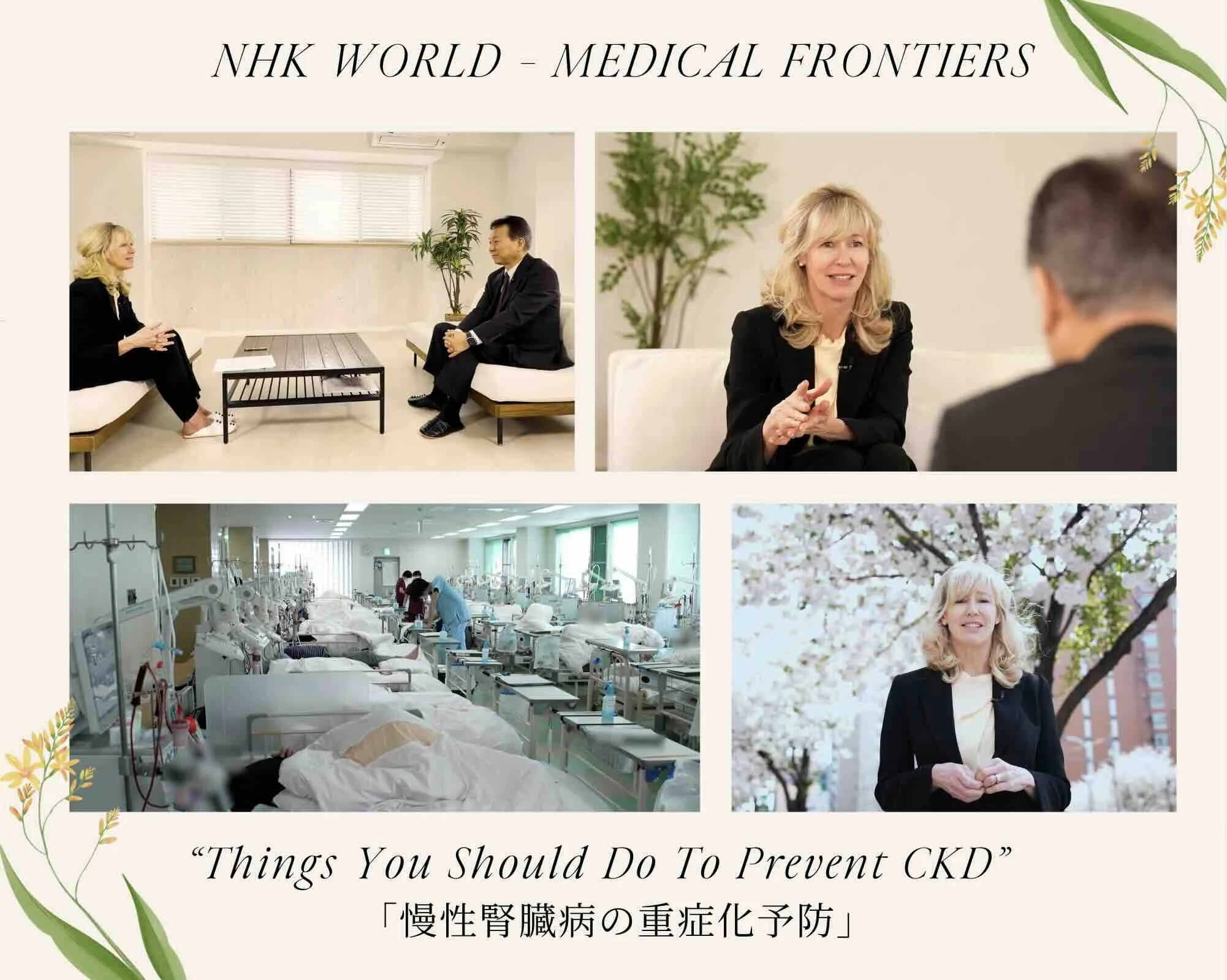 2025/5/26 NHK Medical Frontiers 放送