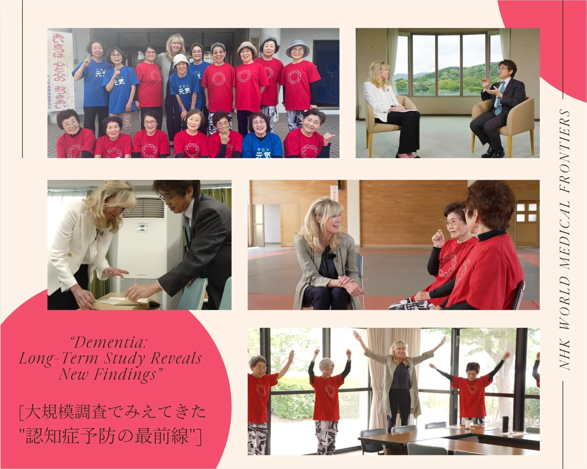 2025/7/7 NHK Medical Frontiers 放送