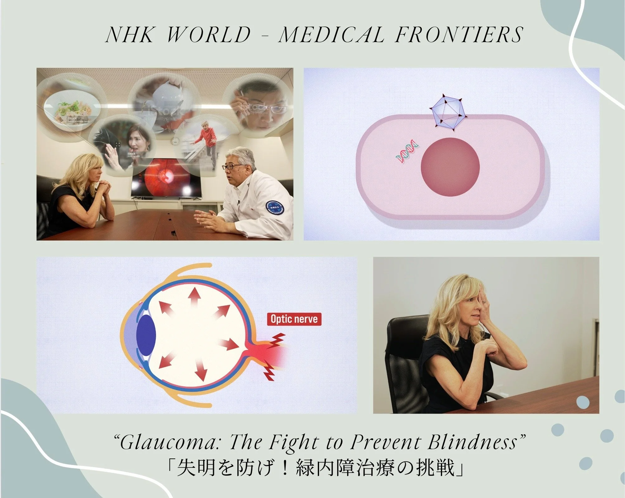 2025/8/18 NHK Medical Frontiers 放送