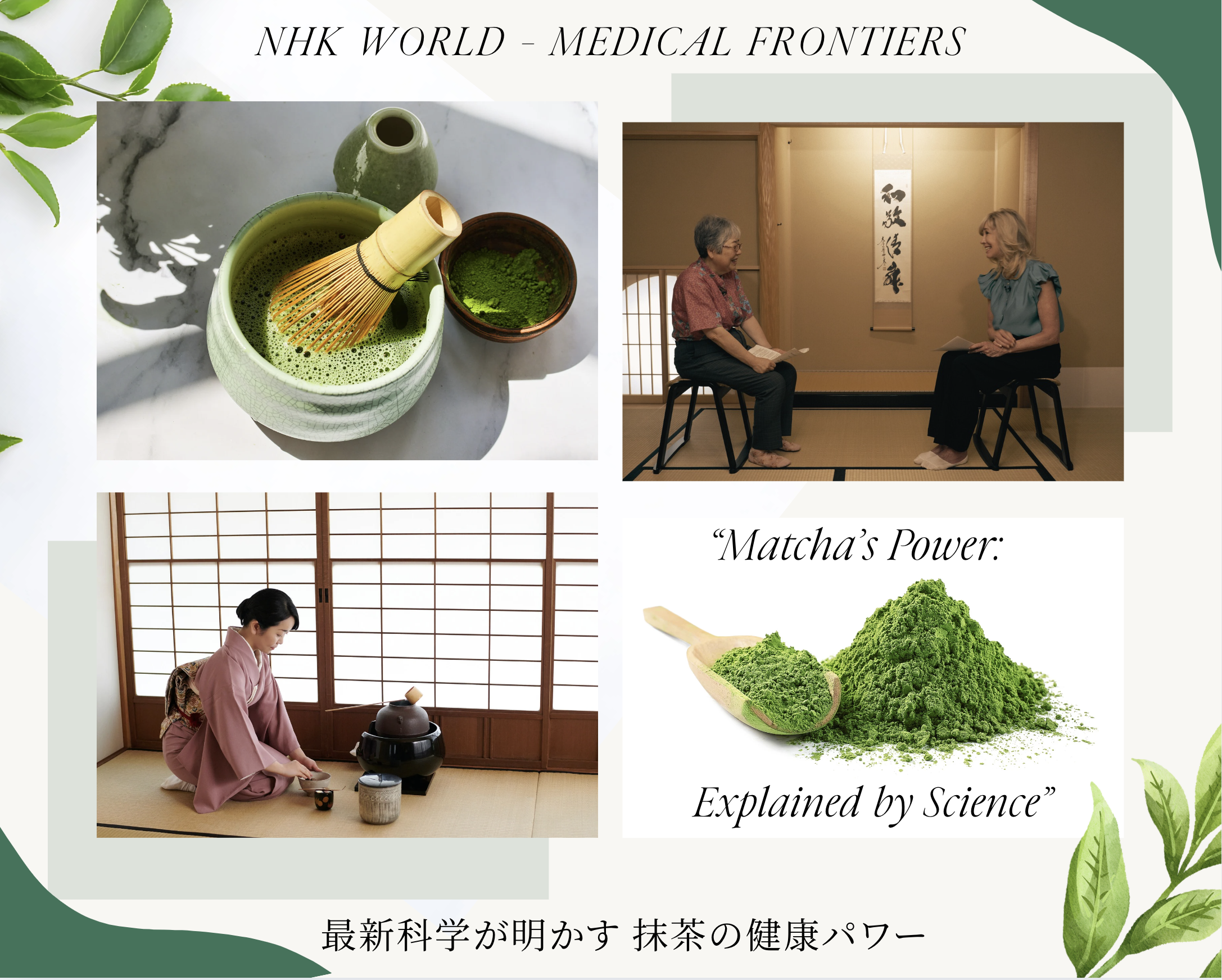 2025/10/6 NHK WORLD "Medical Frontiers”放送