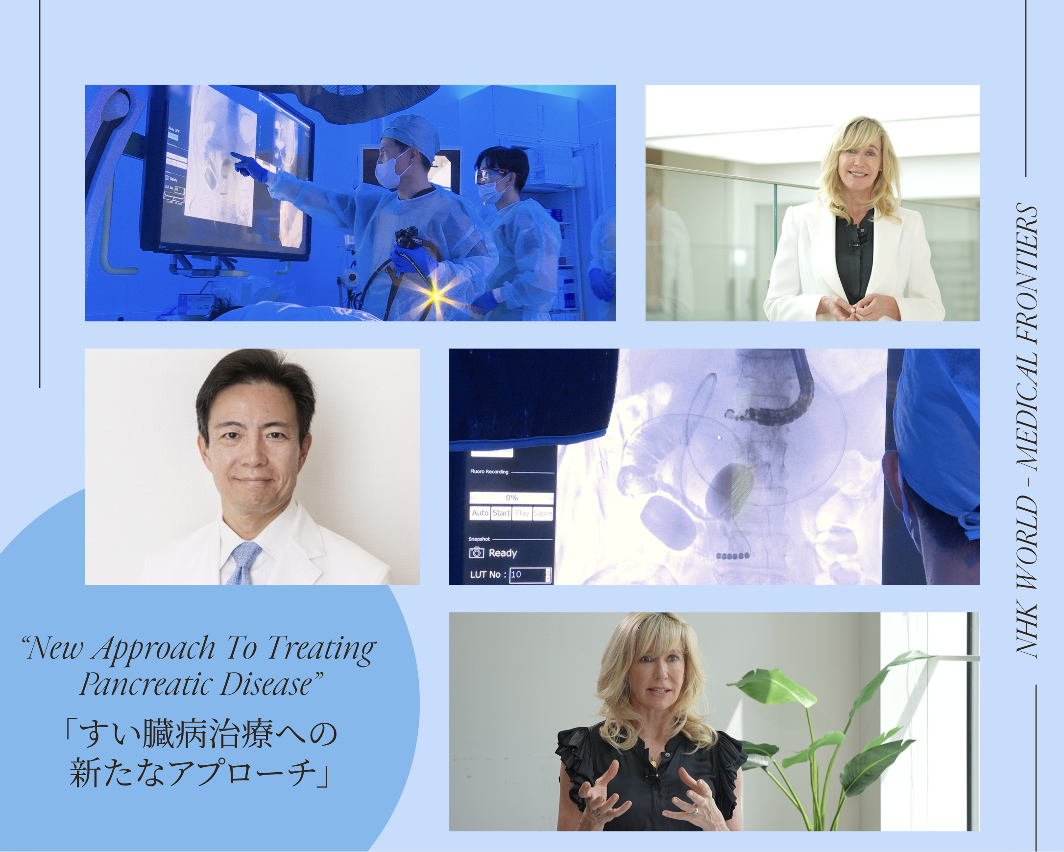 2025/10/13 NHK Medical Frontiers 放送
