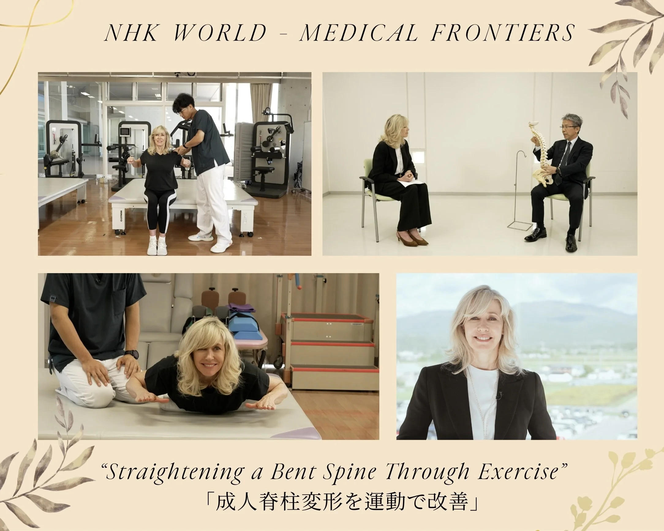 2025年12月1日 NHK WORLD “Medical Frontiers” 放送のお知らせ
