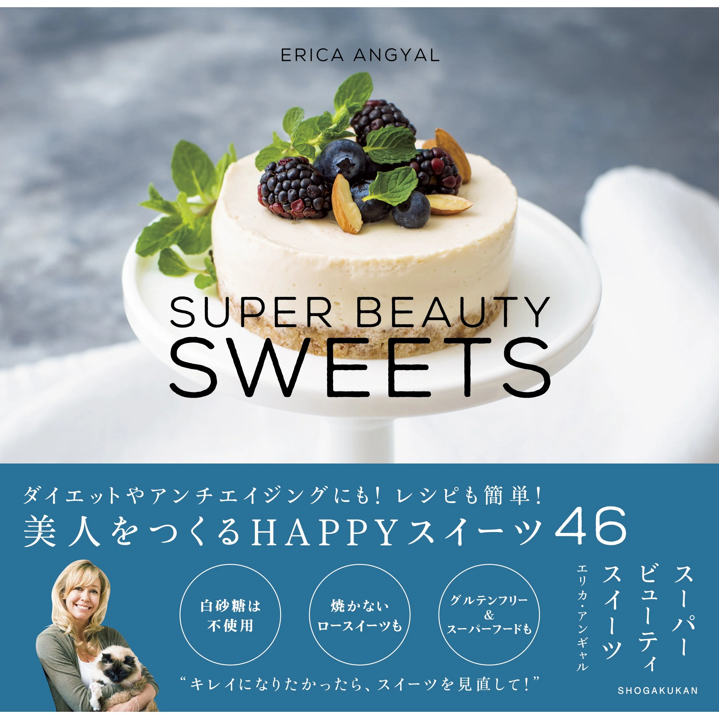 SUPER BEAUTY SWEETS