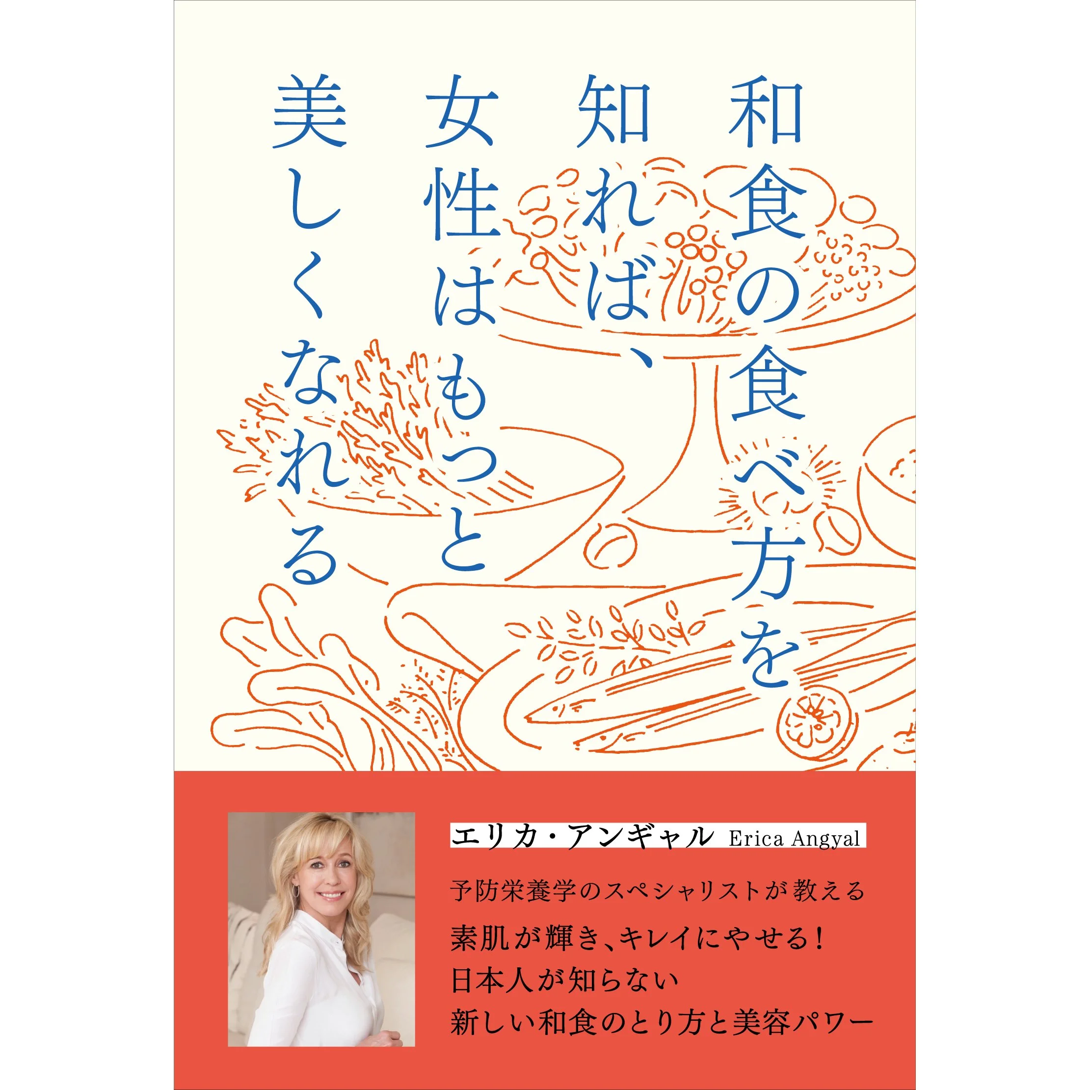 和食の食べ方を知れば、女性はもっと美しくなれる