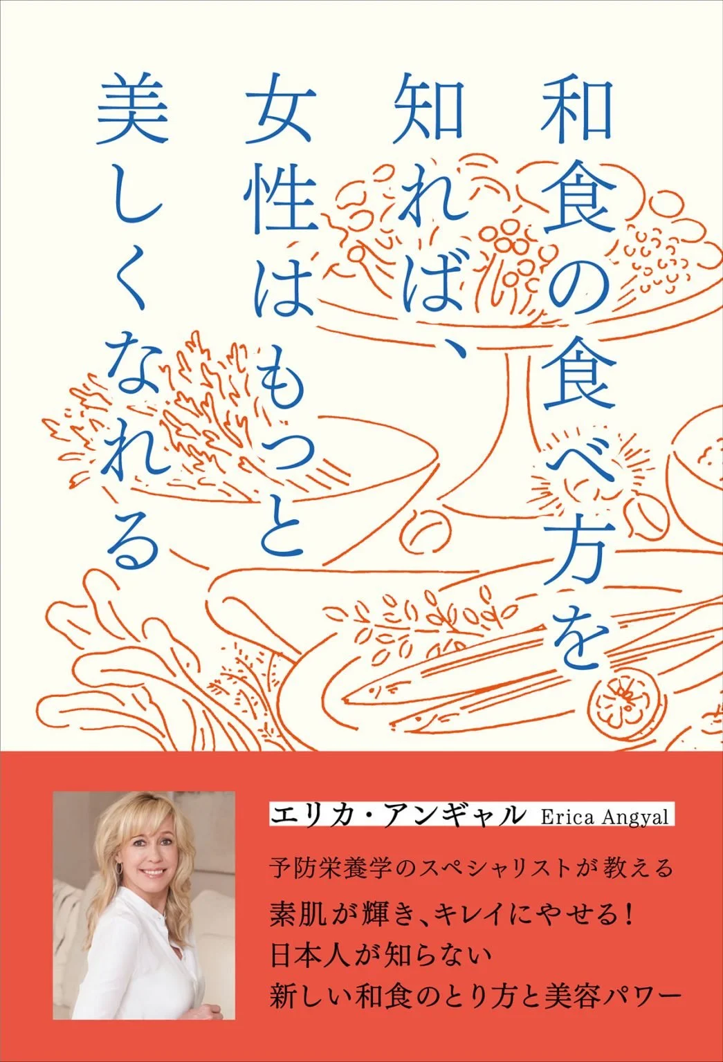 和食の食べ方を知れば、女性はもっと美しくなれる