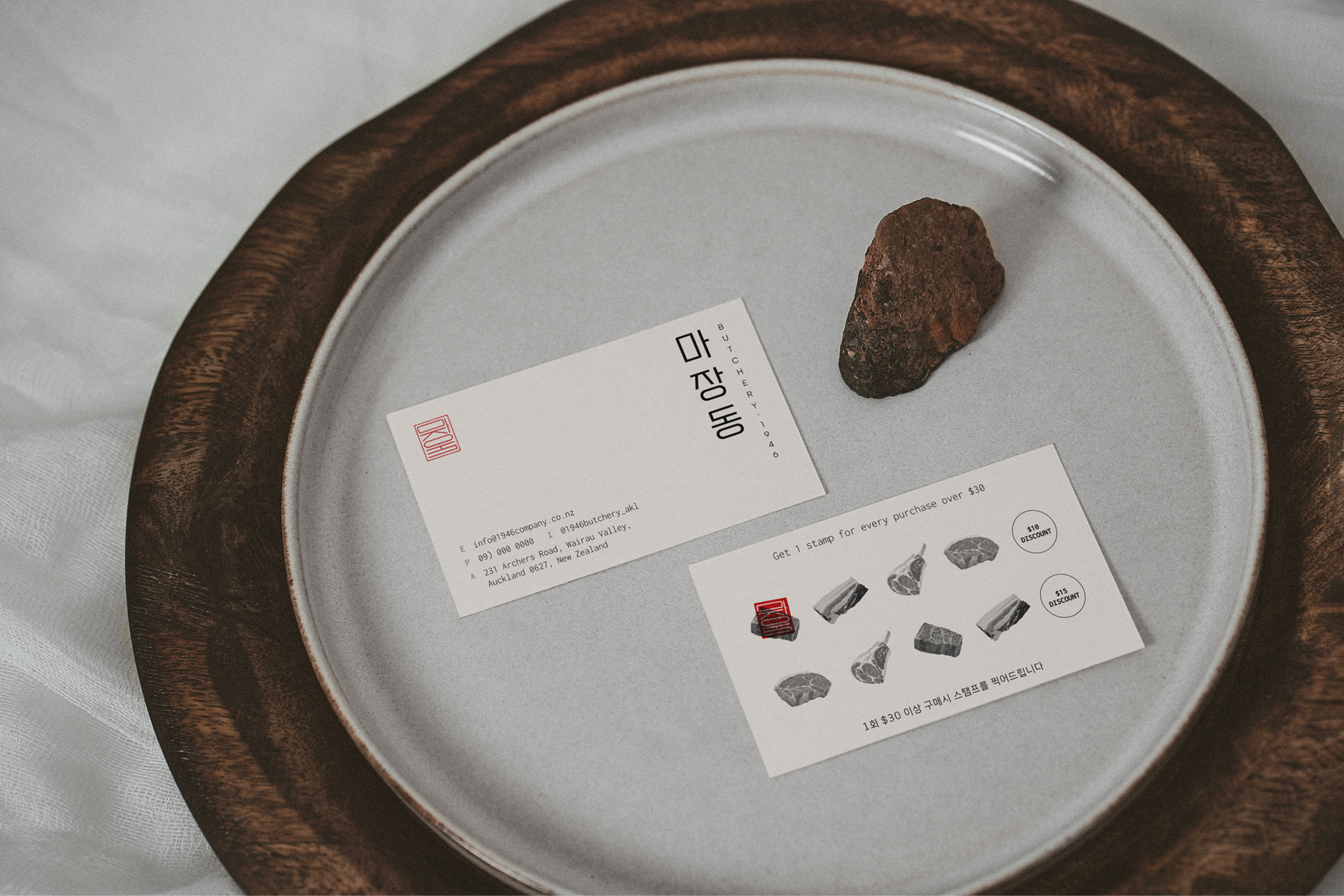 Butchery 1946 business card