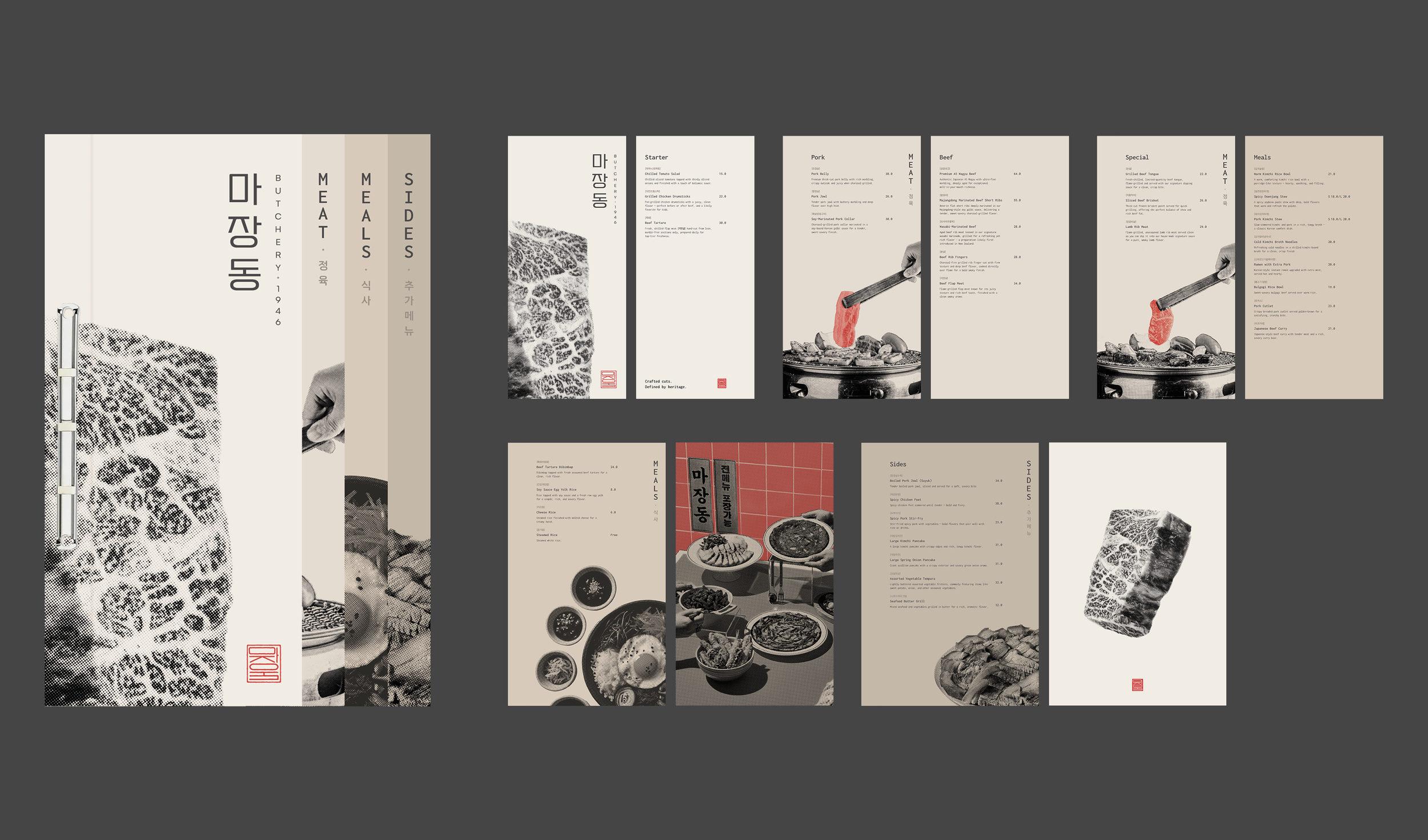 Majangdong Food Menu Design