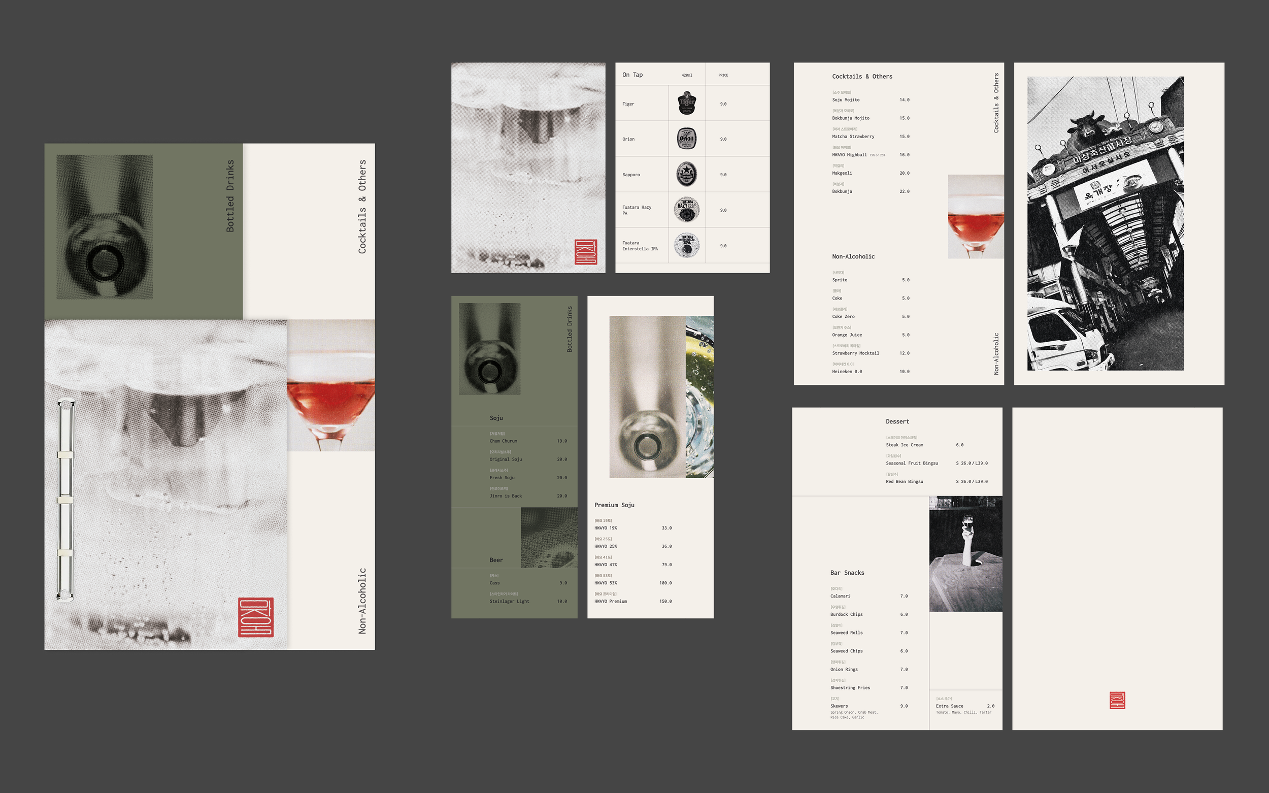 Drinks Menu