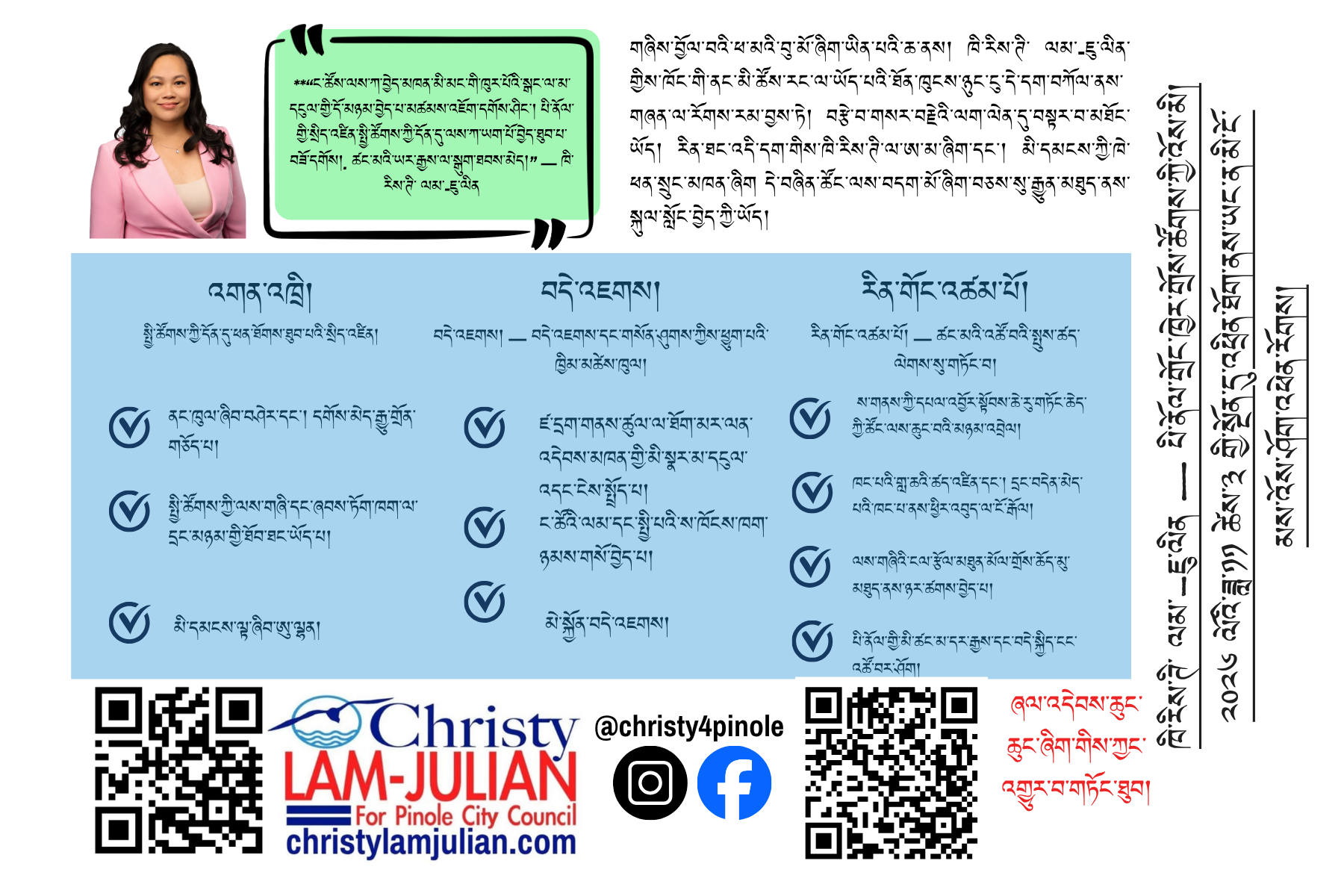 Tibetan