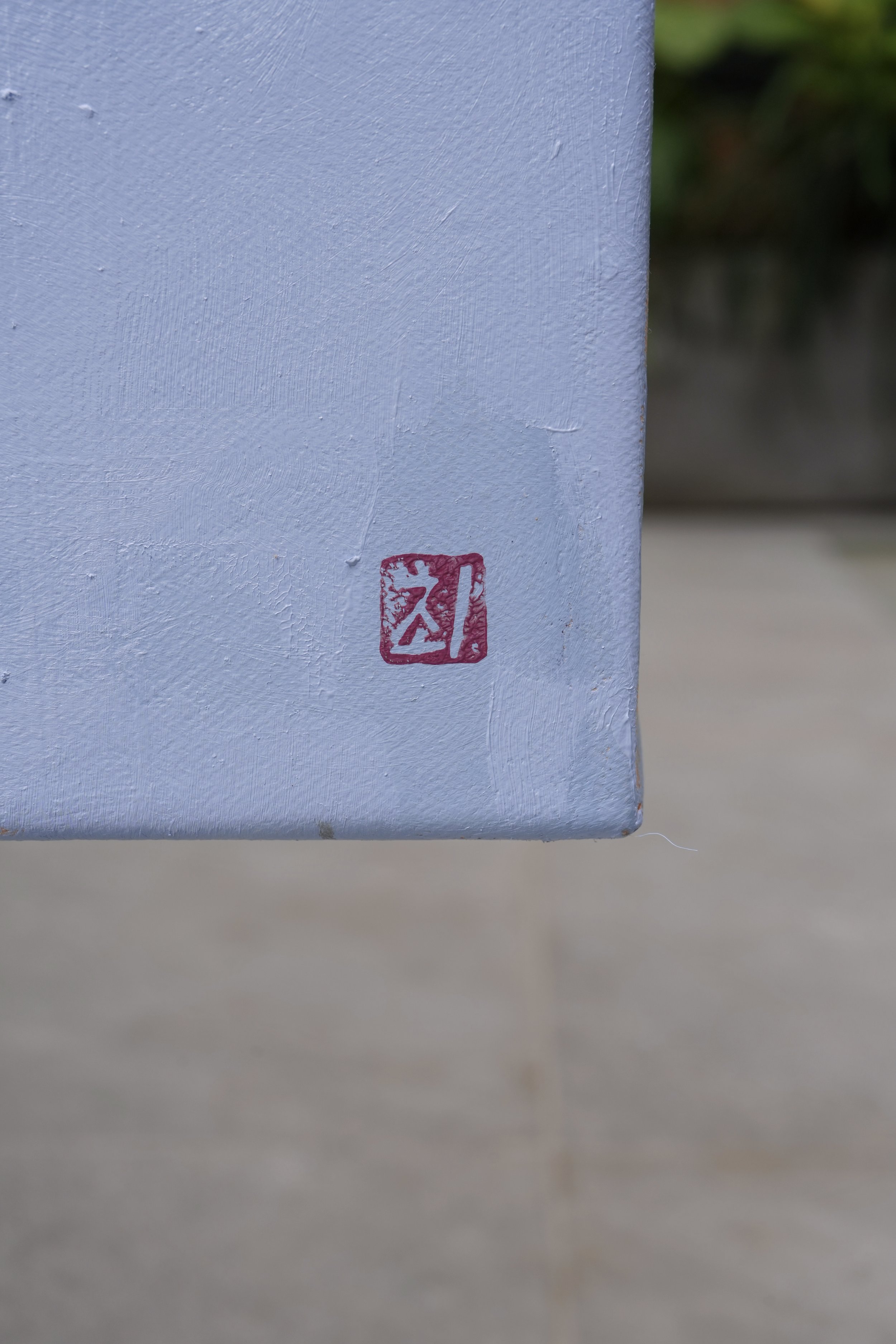 Cairn – the artist's red seal signature on the front of the linen canvas