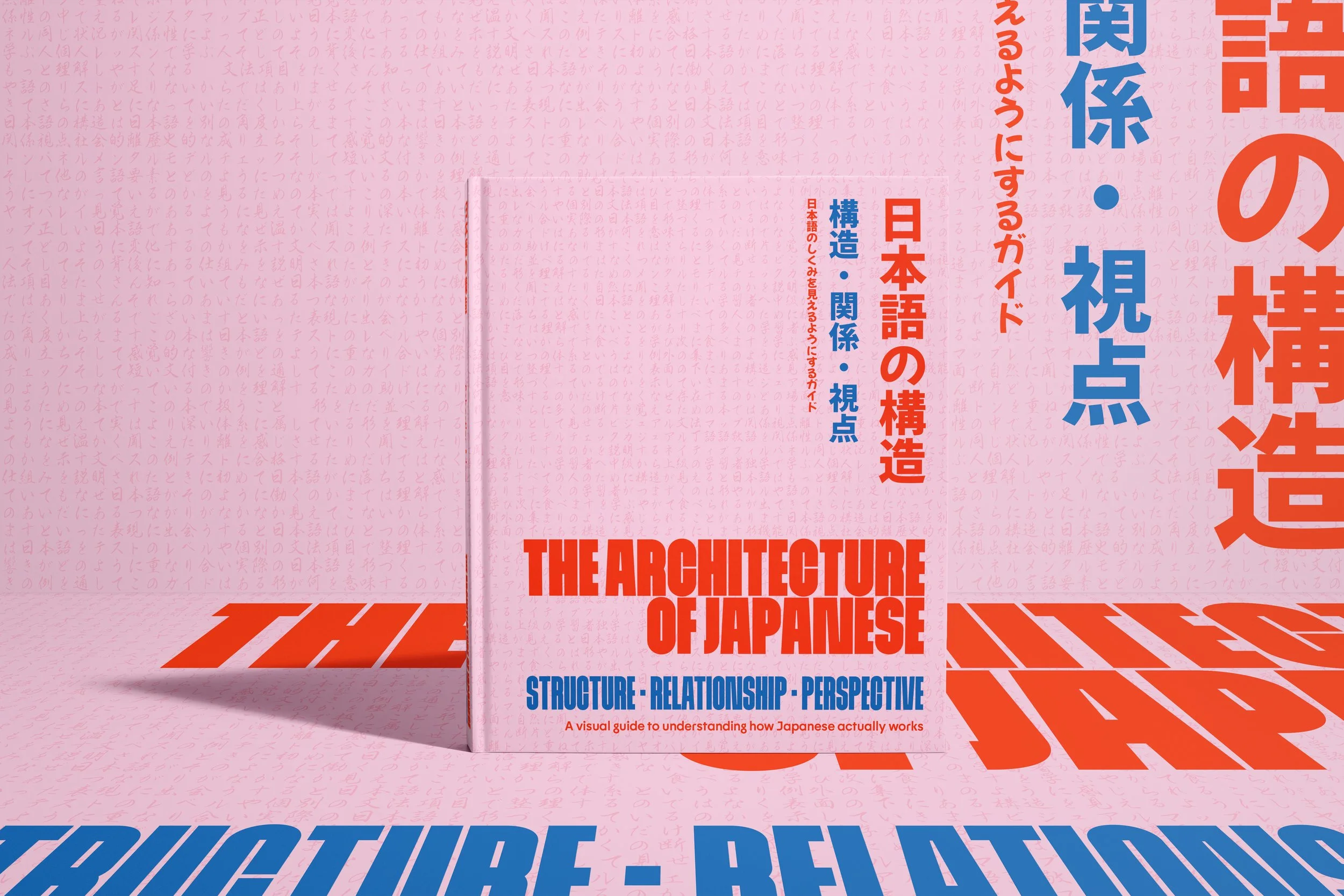 260522_TheArchitectureOfJapanese_Buch2_v1.jpg