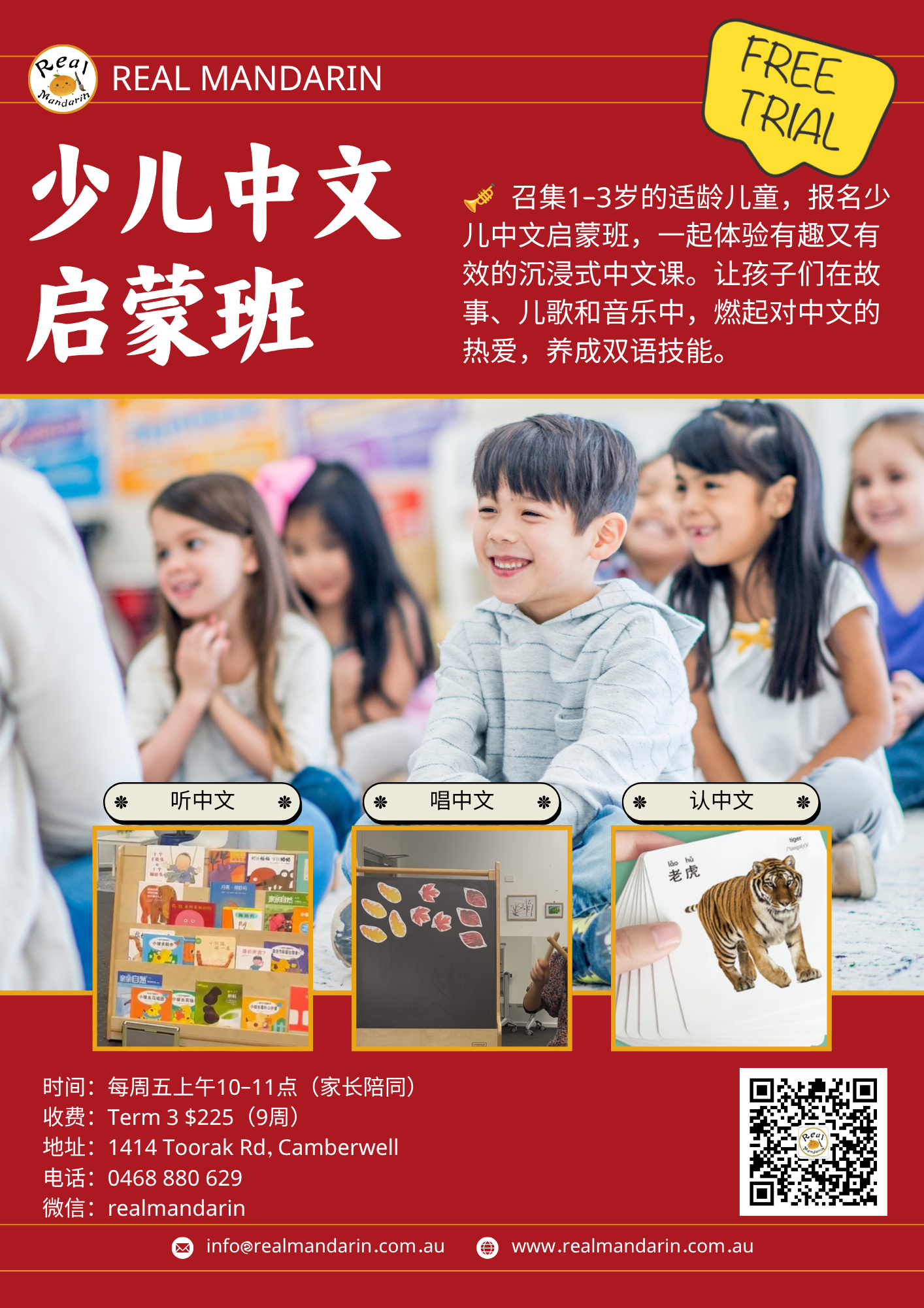 Junior Mandarin Class Friday playgroup flyer