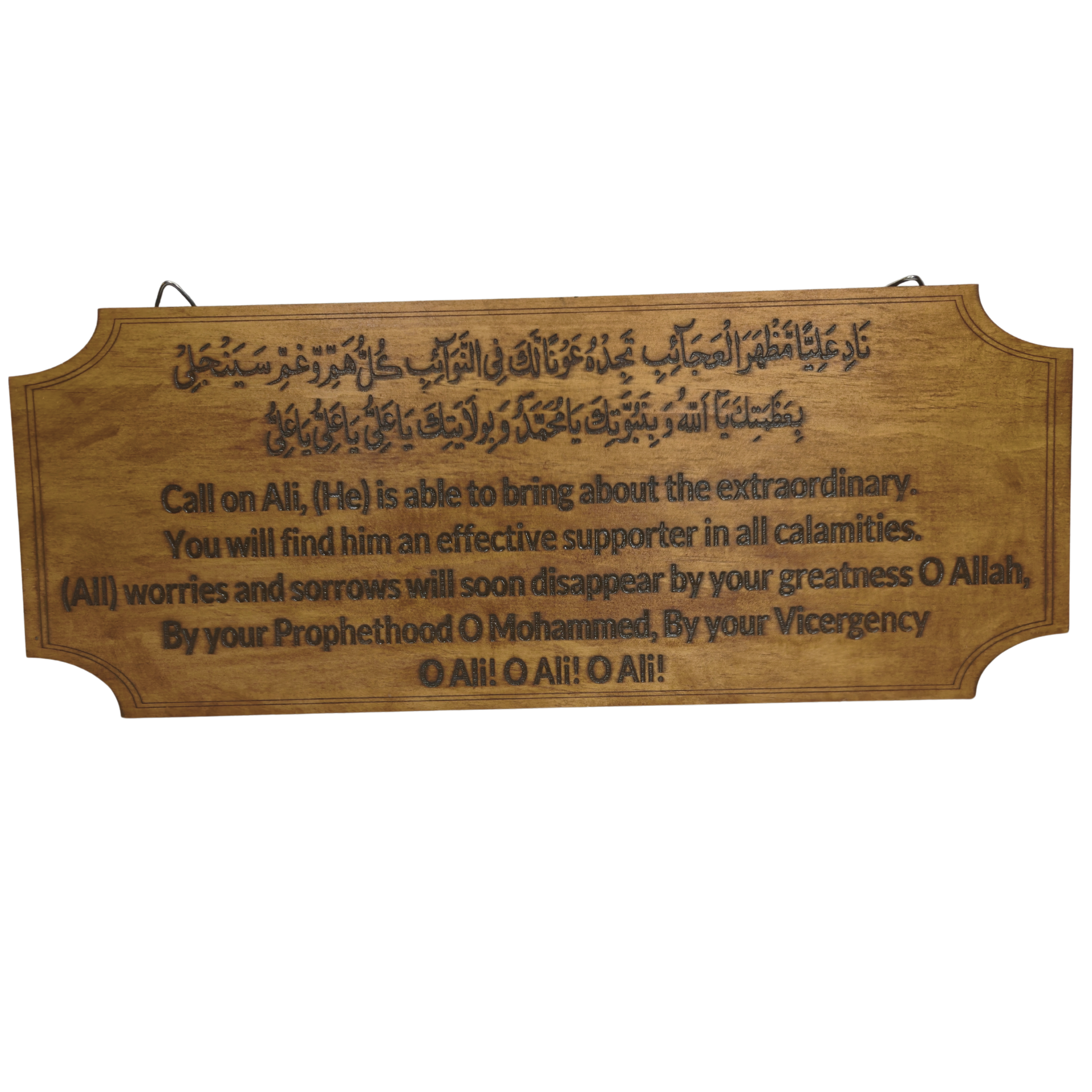 Handmade Nad-e-Ali Plaque with English Translation