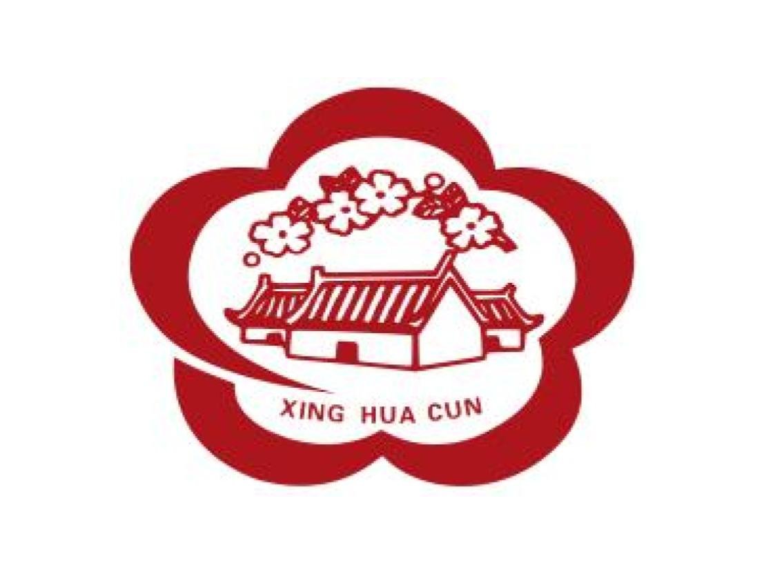 The logo of the popular chinese liquor brand Xing Hua Cun. Xing Hua Cun is sold at this website.