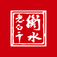 Heng Shui Lao Bai Gan